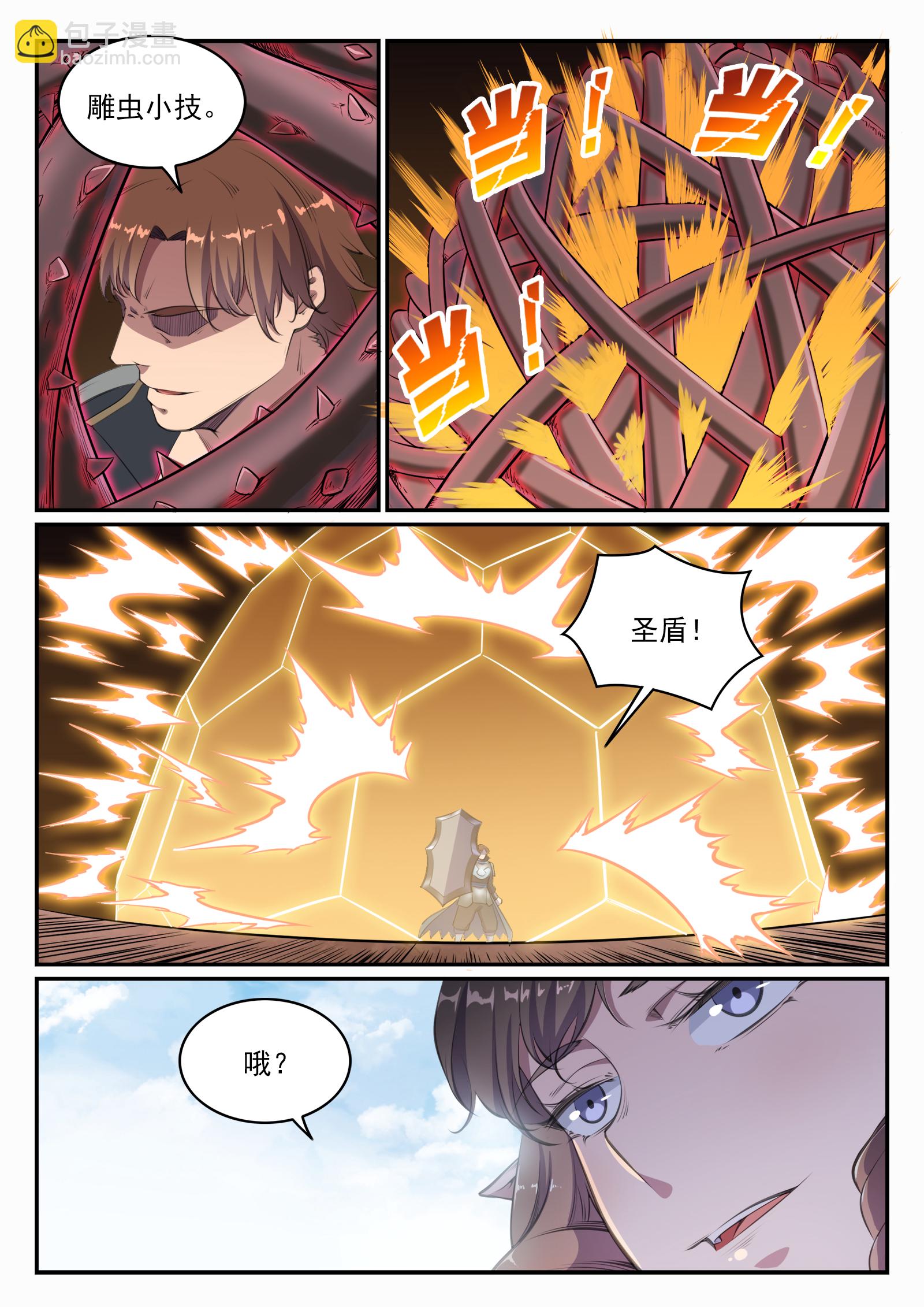 第659话 循环战7