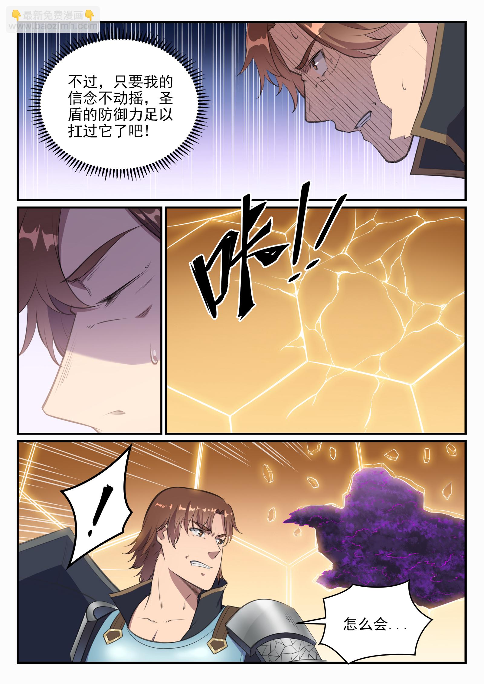 第659话 循环战9