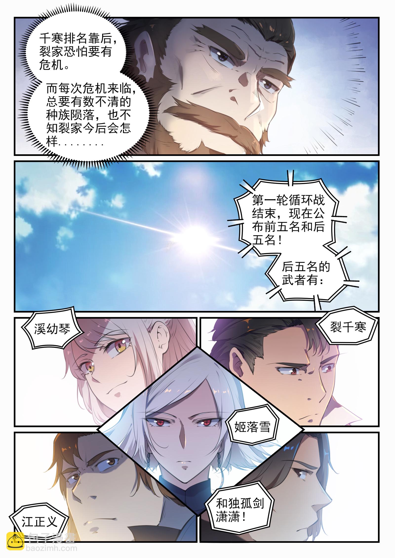 第660话 甘言厚币11
