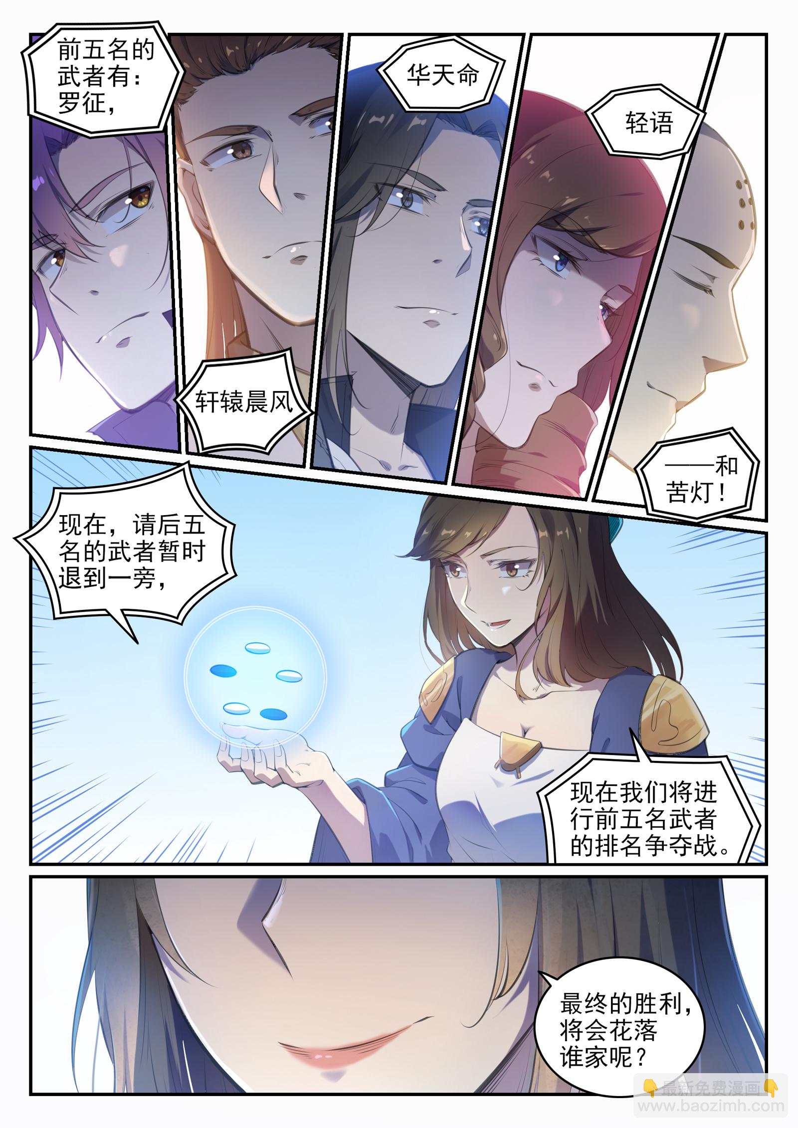 第660话 甘言厚币12