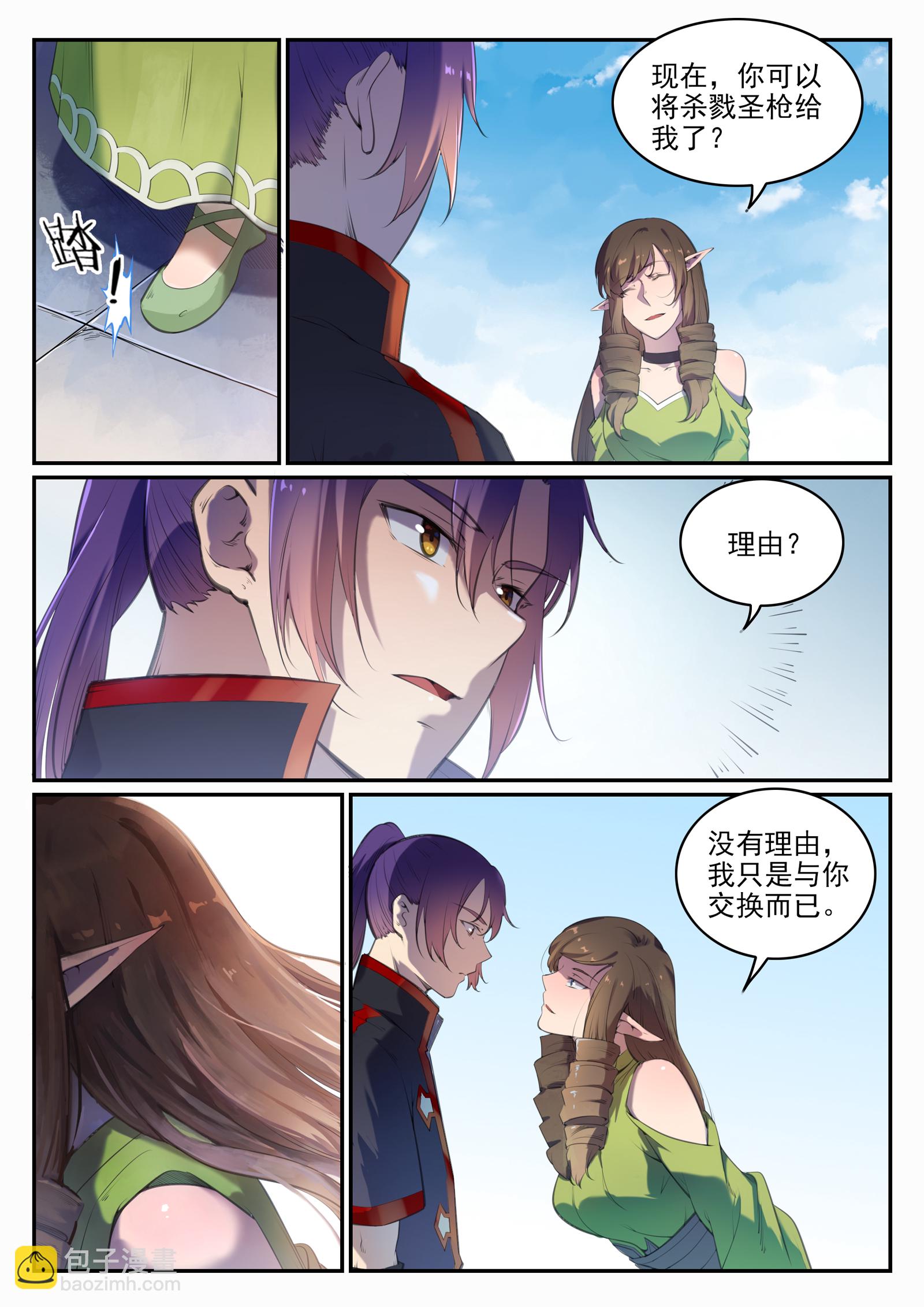第660话 甘言厚币14
