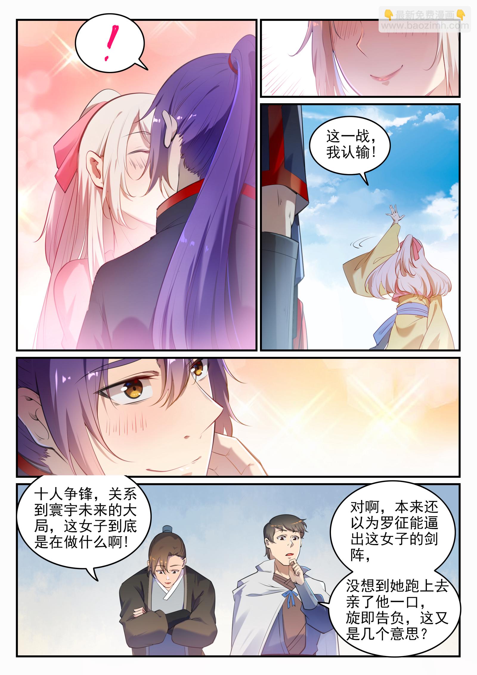 第660话 甘言厚币3
