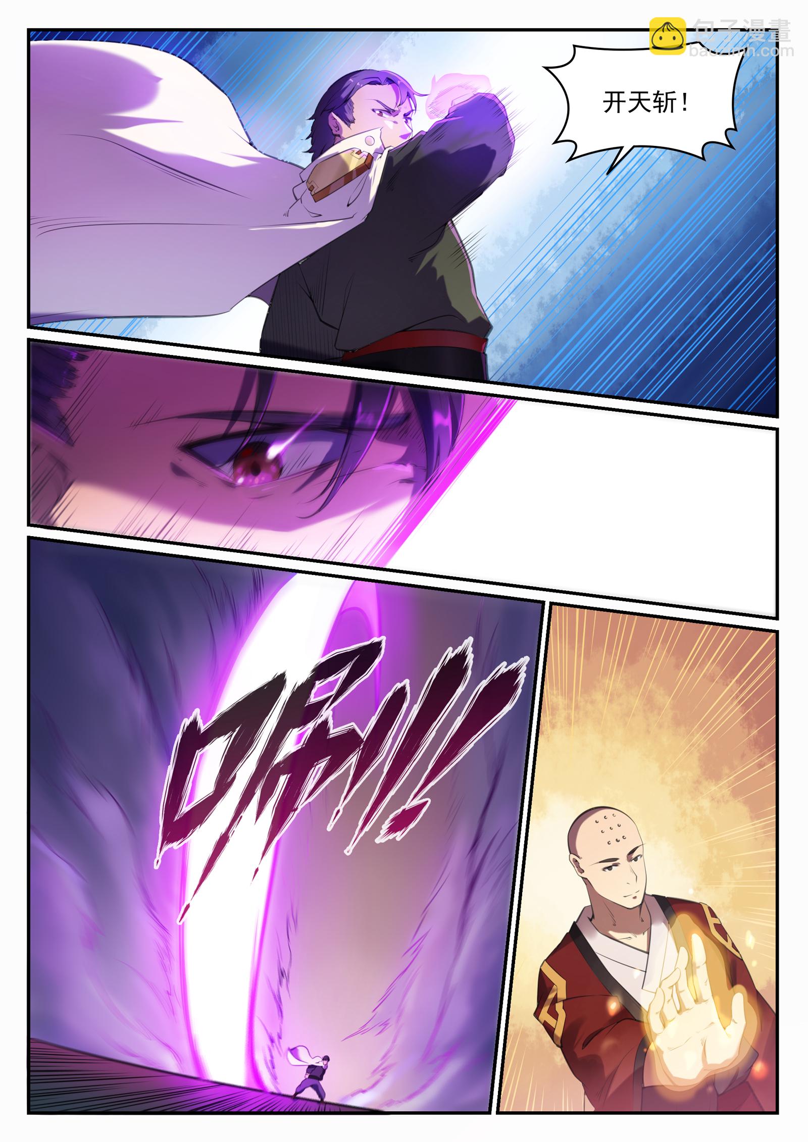 第660话 甘言厚币6