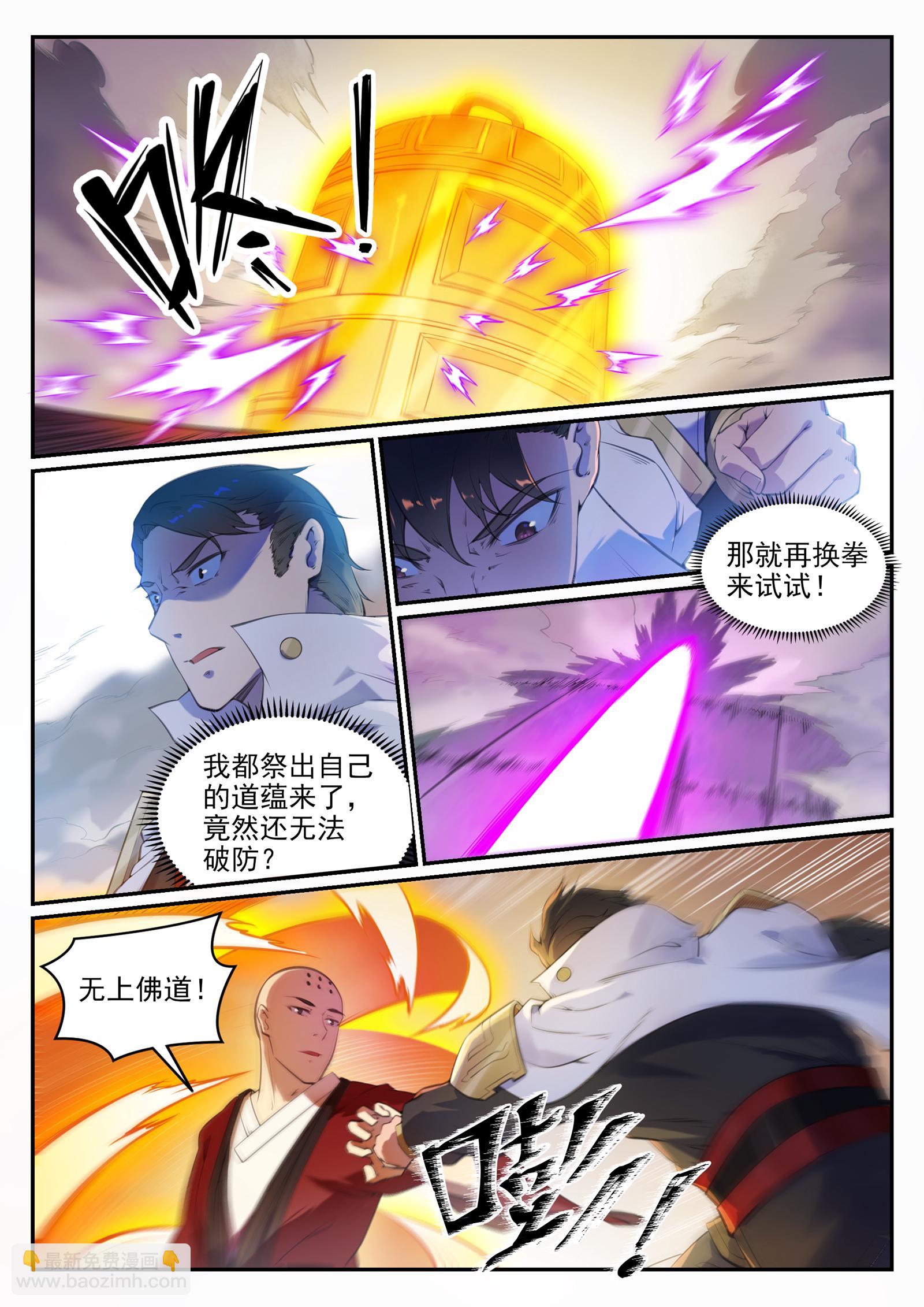 第660话 甘言厚币7