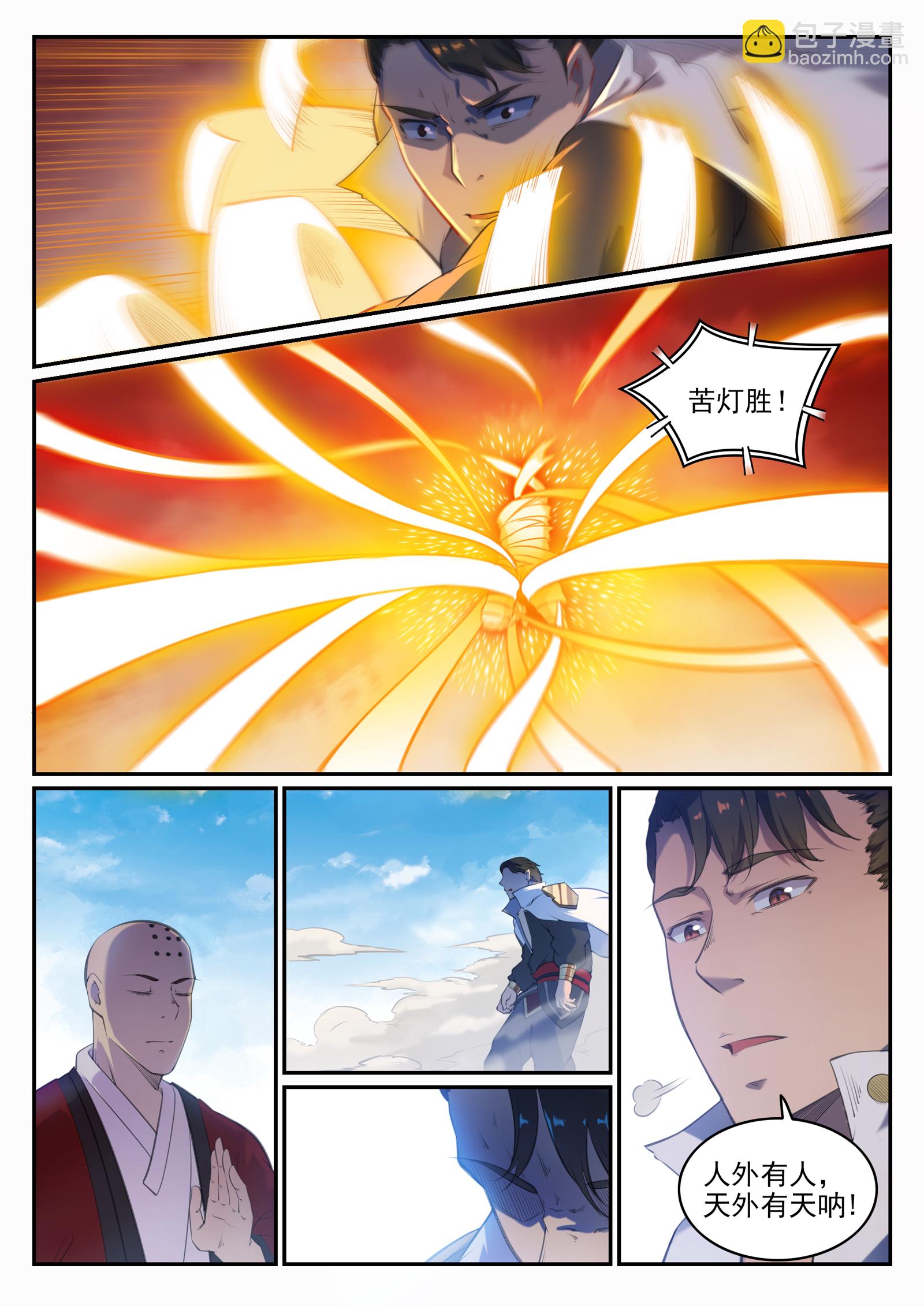 第660话 甘言厚币8