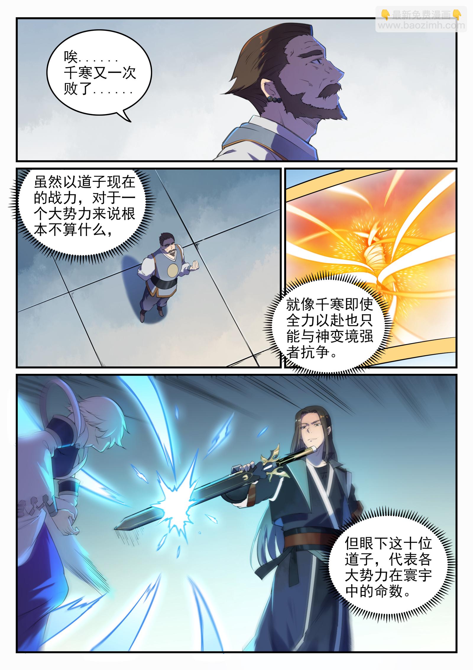 第660话 甘言厚币9