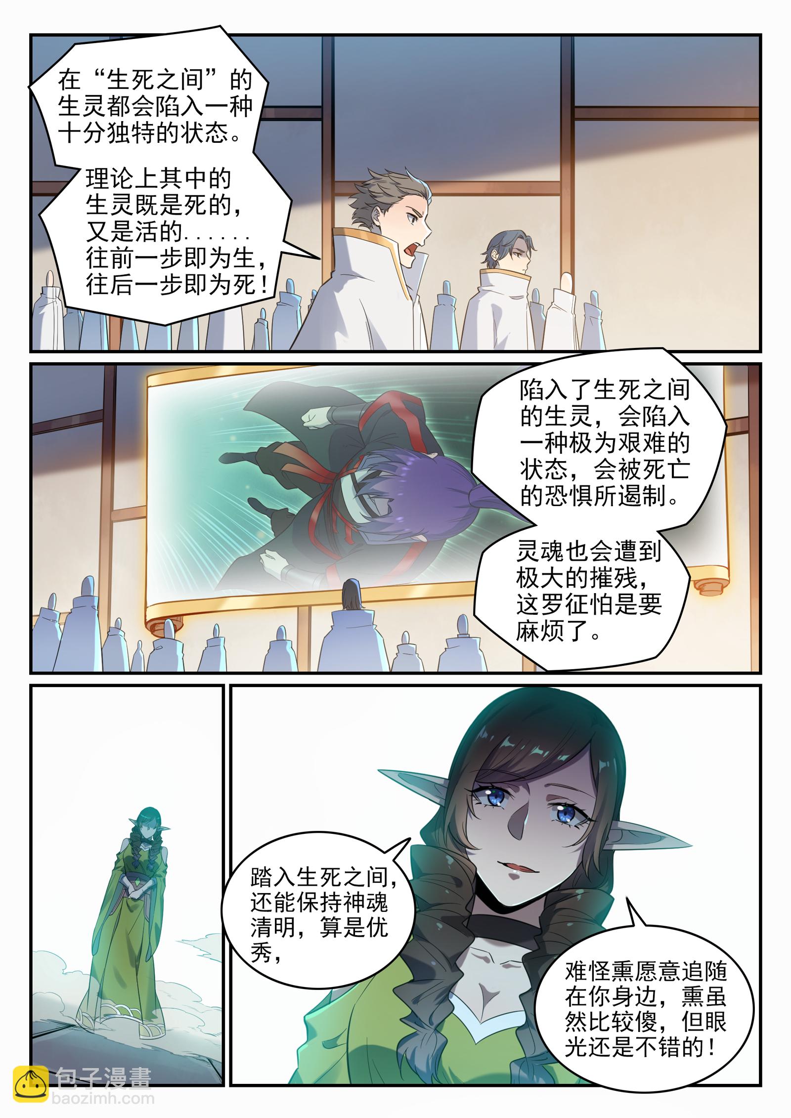 第662话 生死之间1