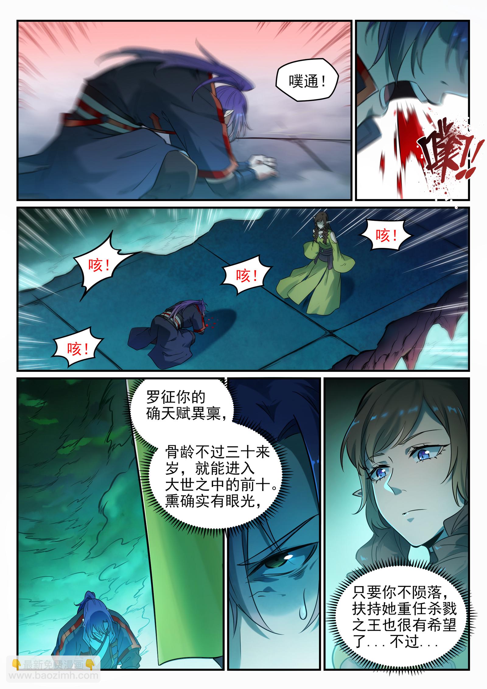 第662话 生死之间10