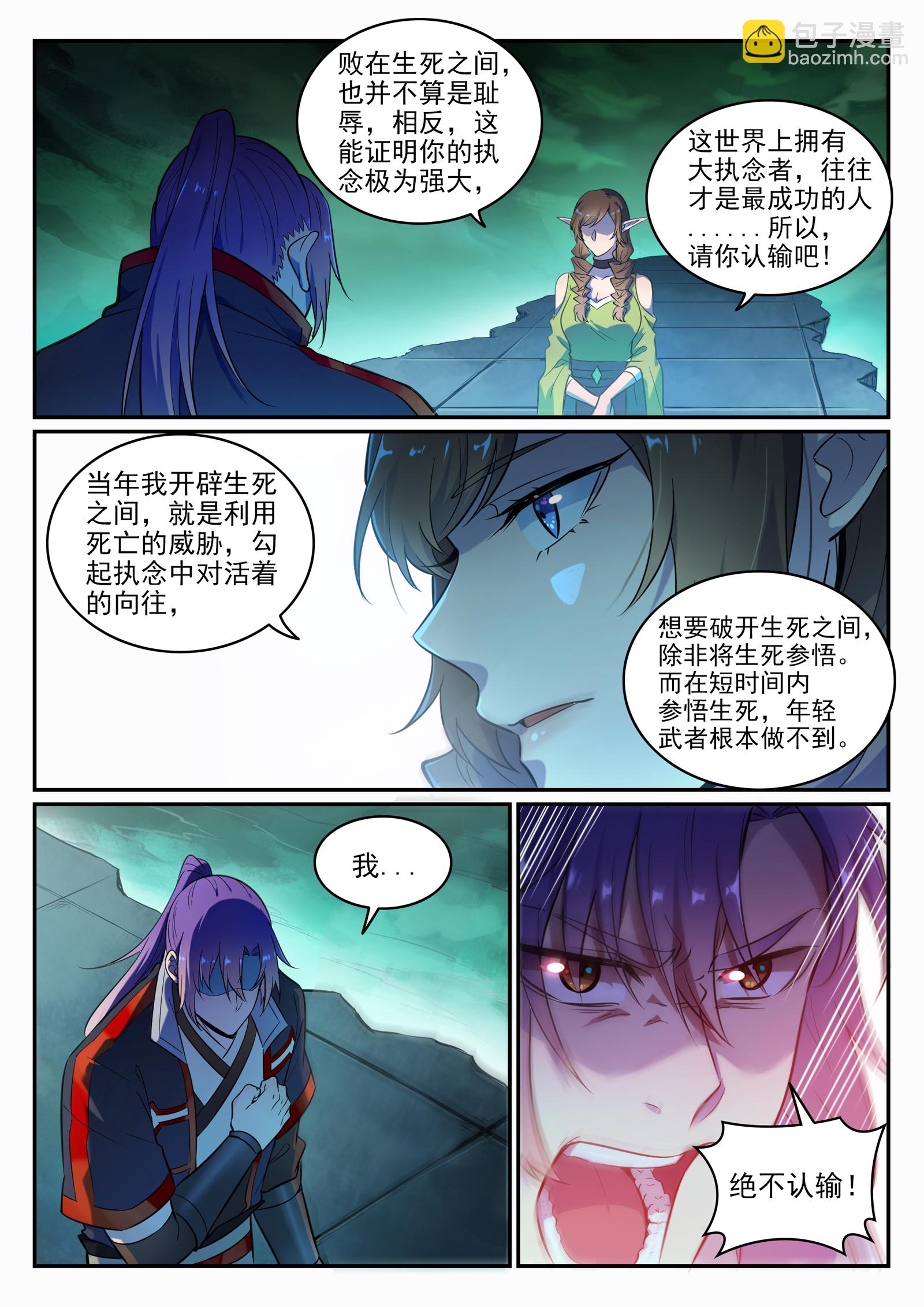 第662话 生死之间11