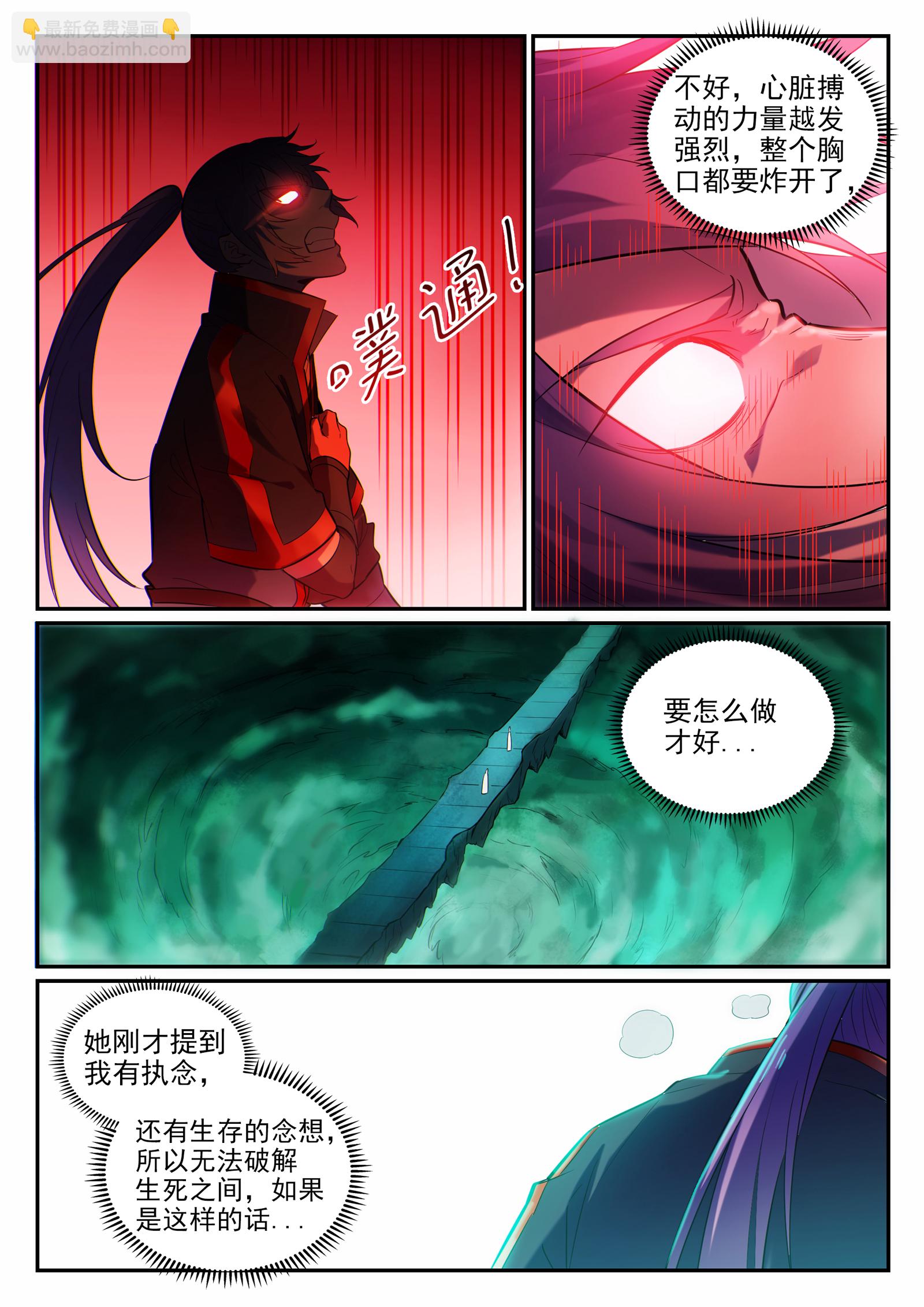 第662话 生死之间12