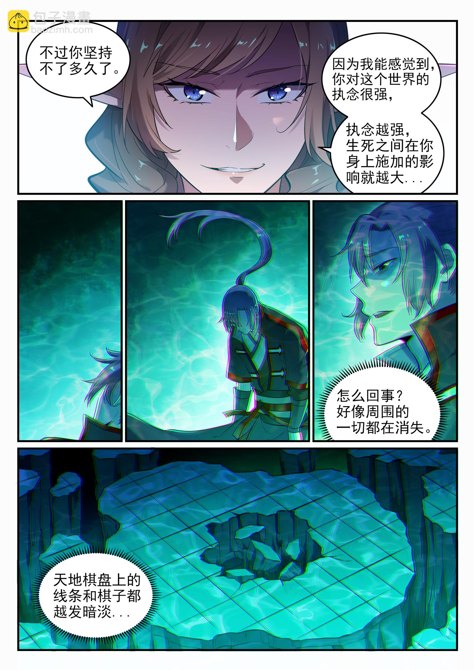 第662话 生死之间2