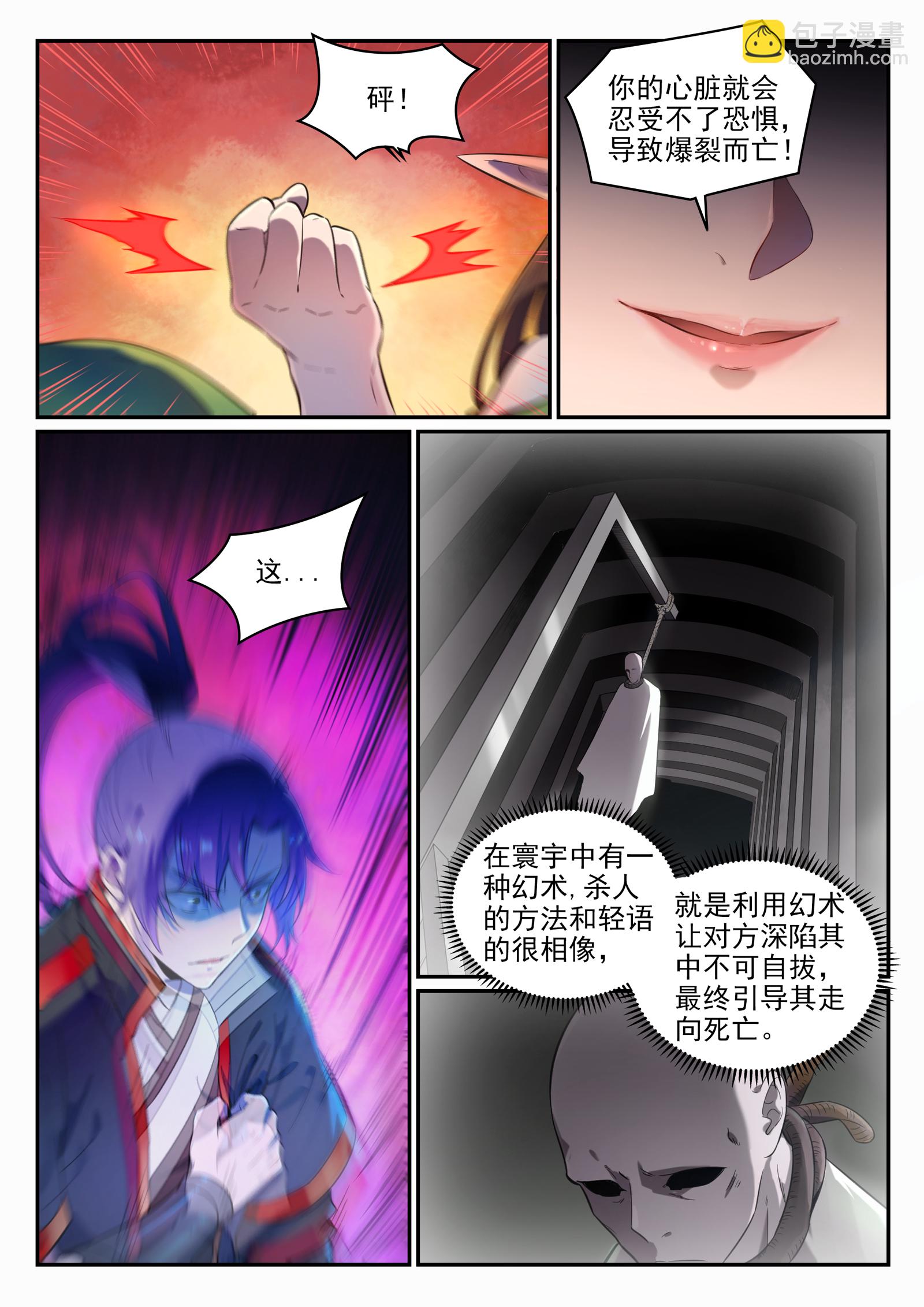 第662话 生死之间5