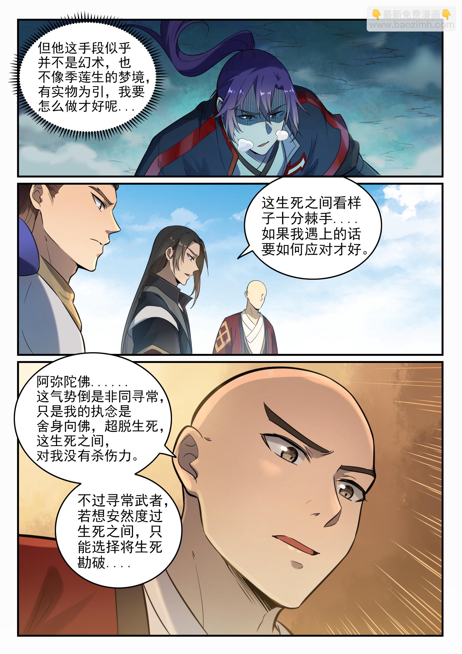 第662话 生死之间6