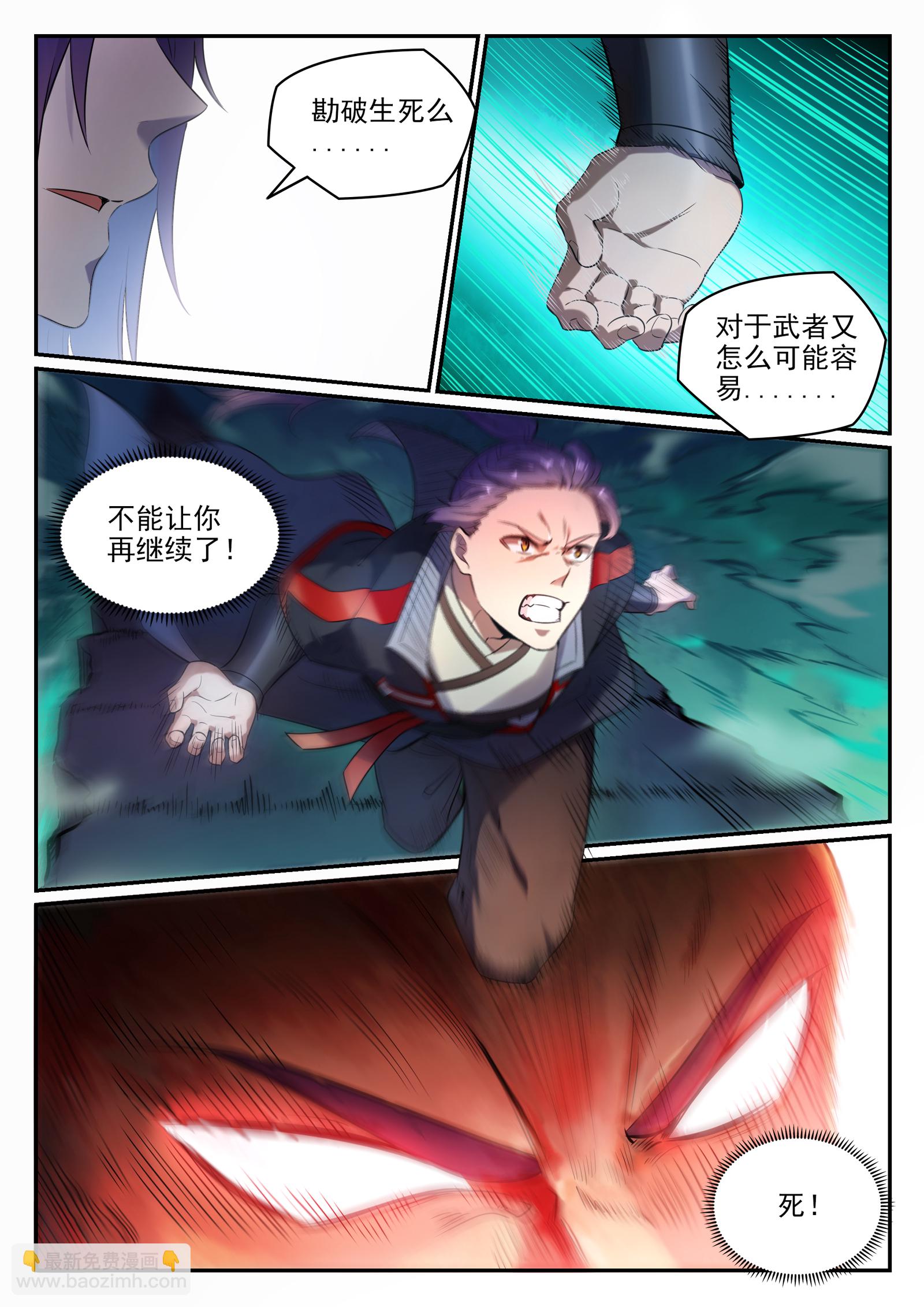 第662话 生死之间7