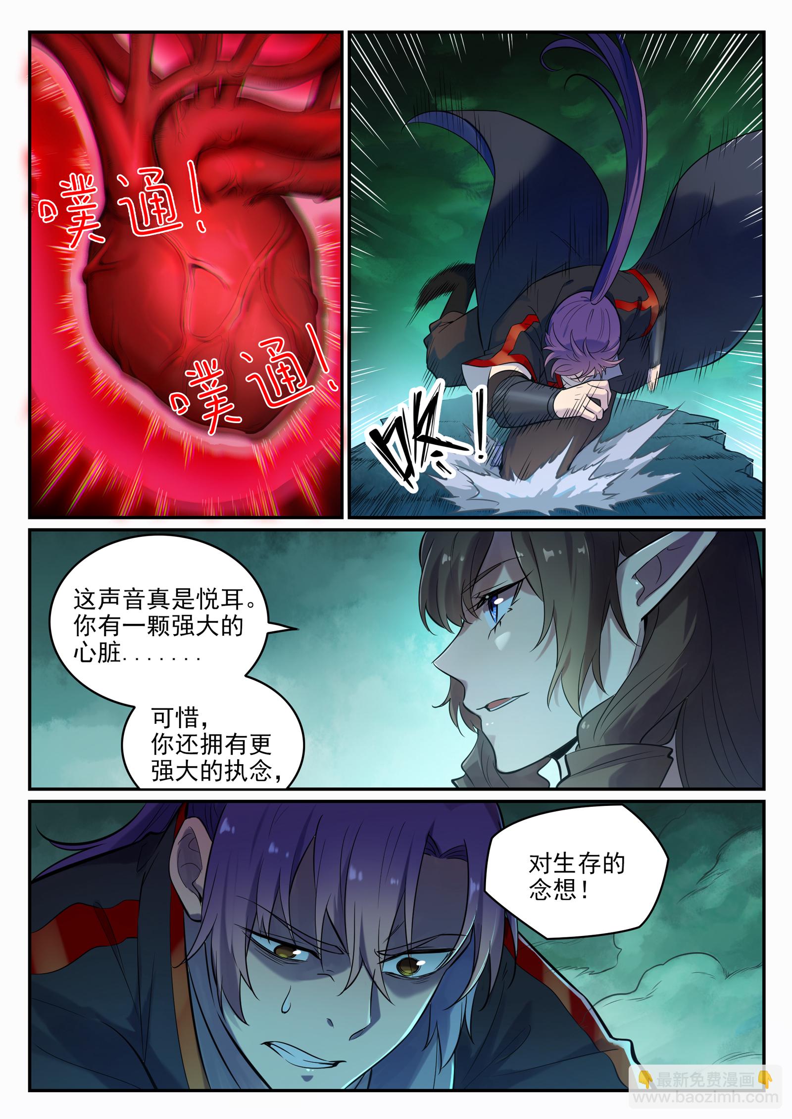 第662话 生死之间9