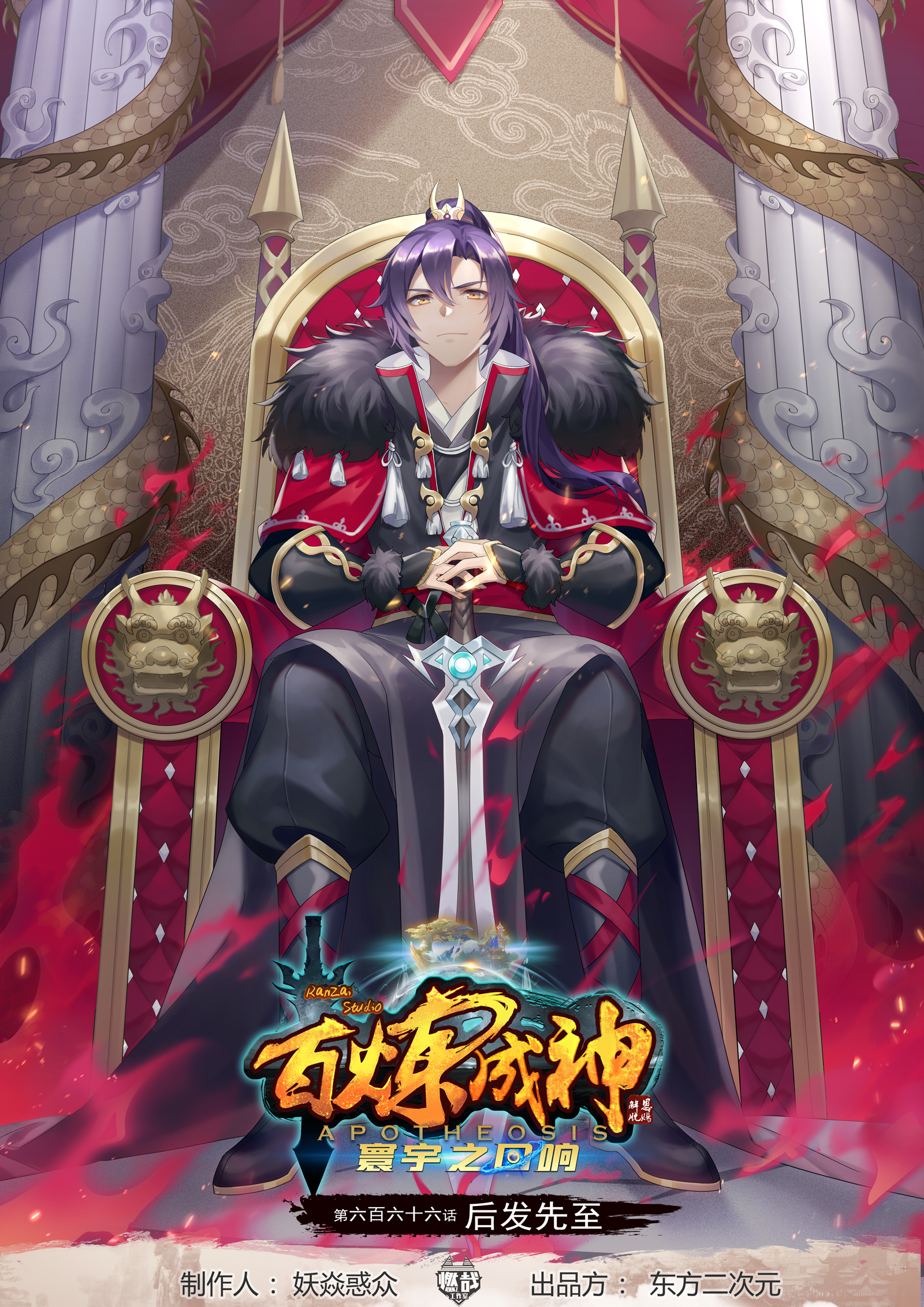 第666话 先发后至0