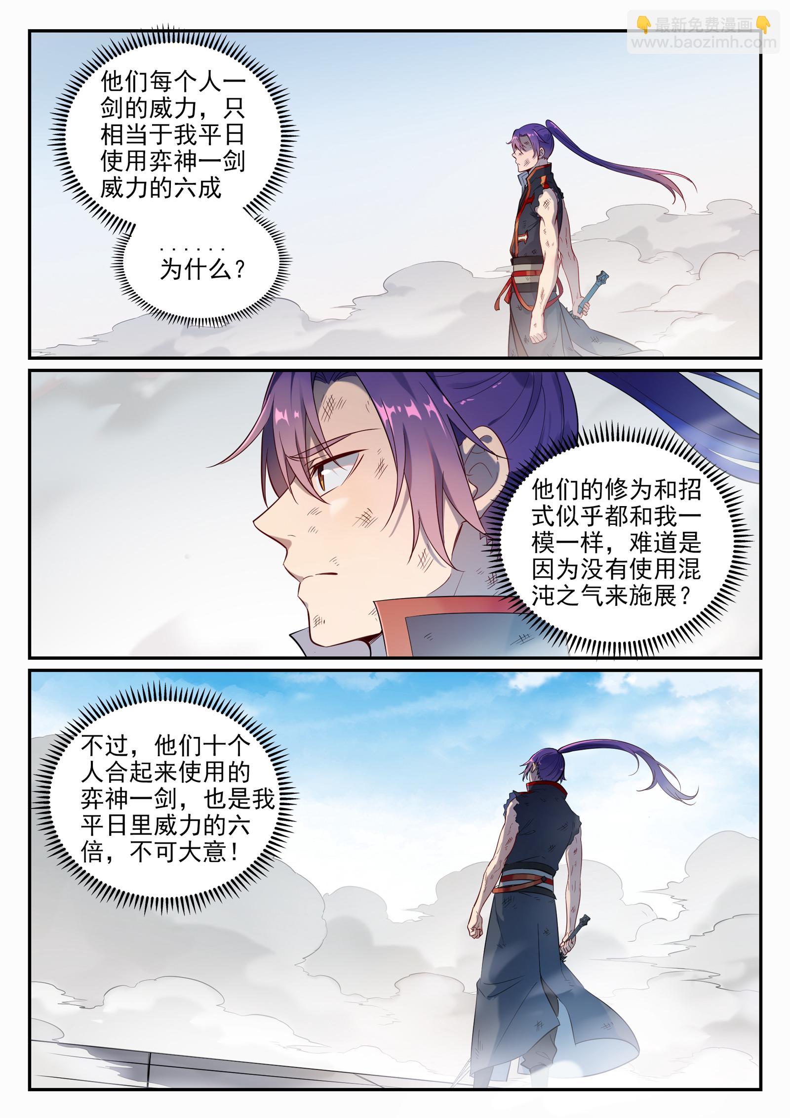 第666话 先发后至1