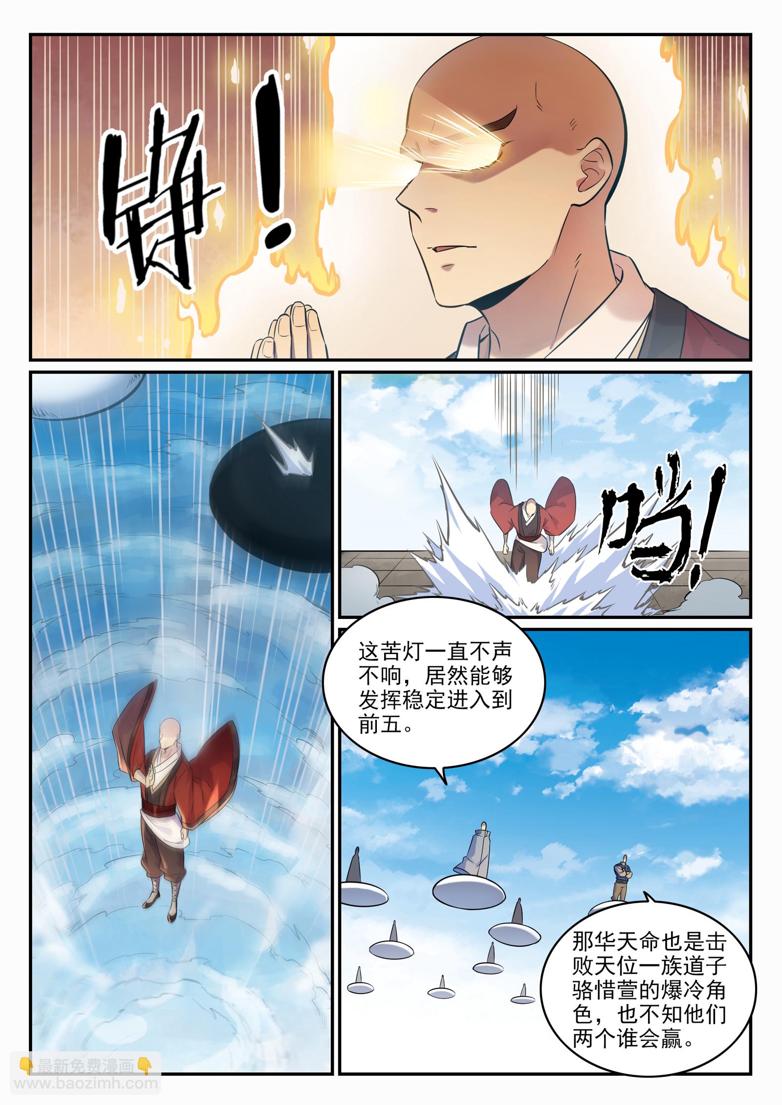 第666话 先发后至10