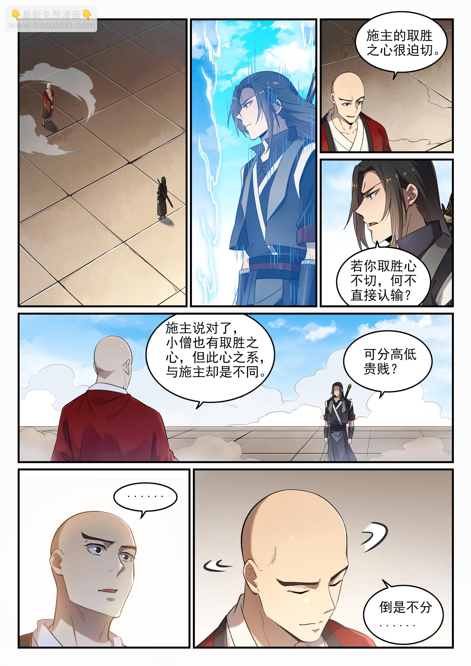 第666话 先发后至11