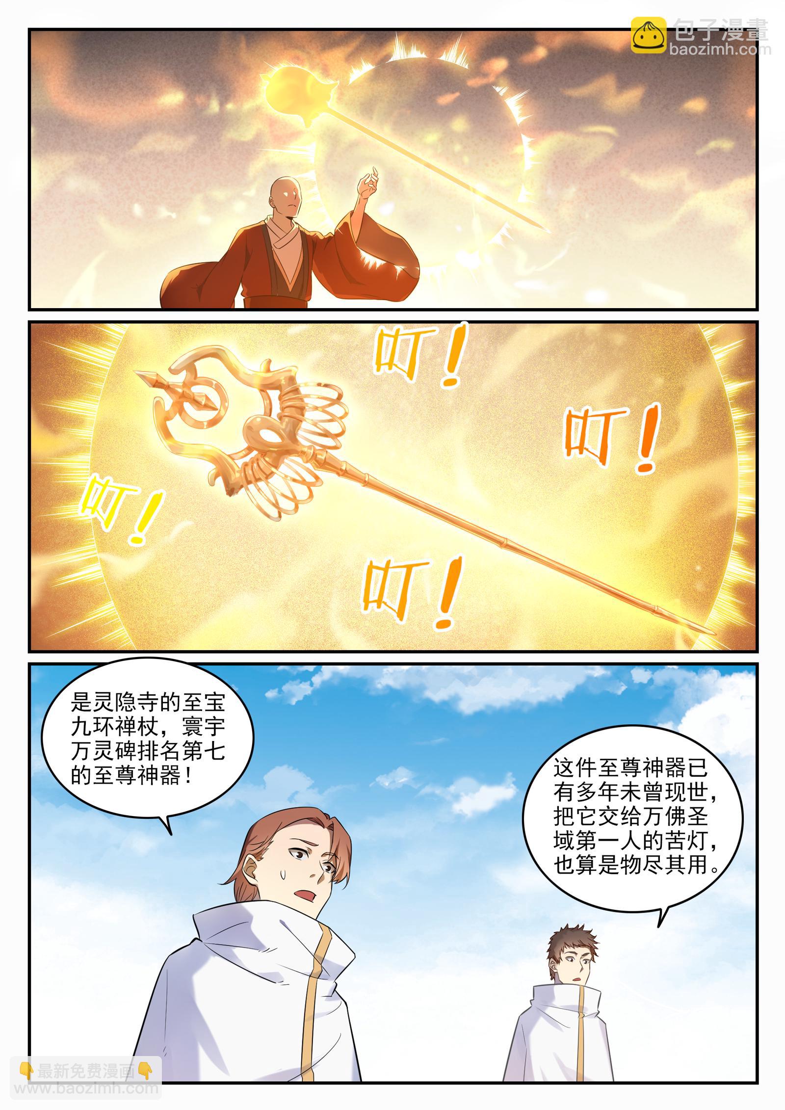 第666话 先发后至13