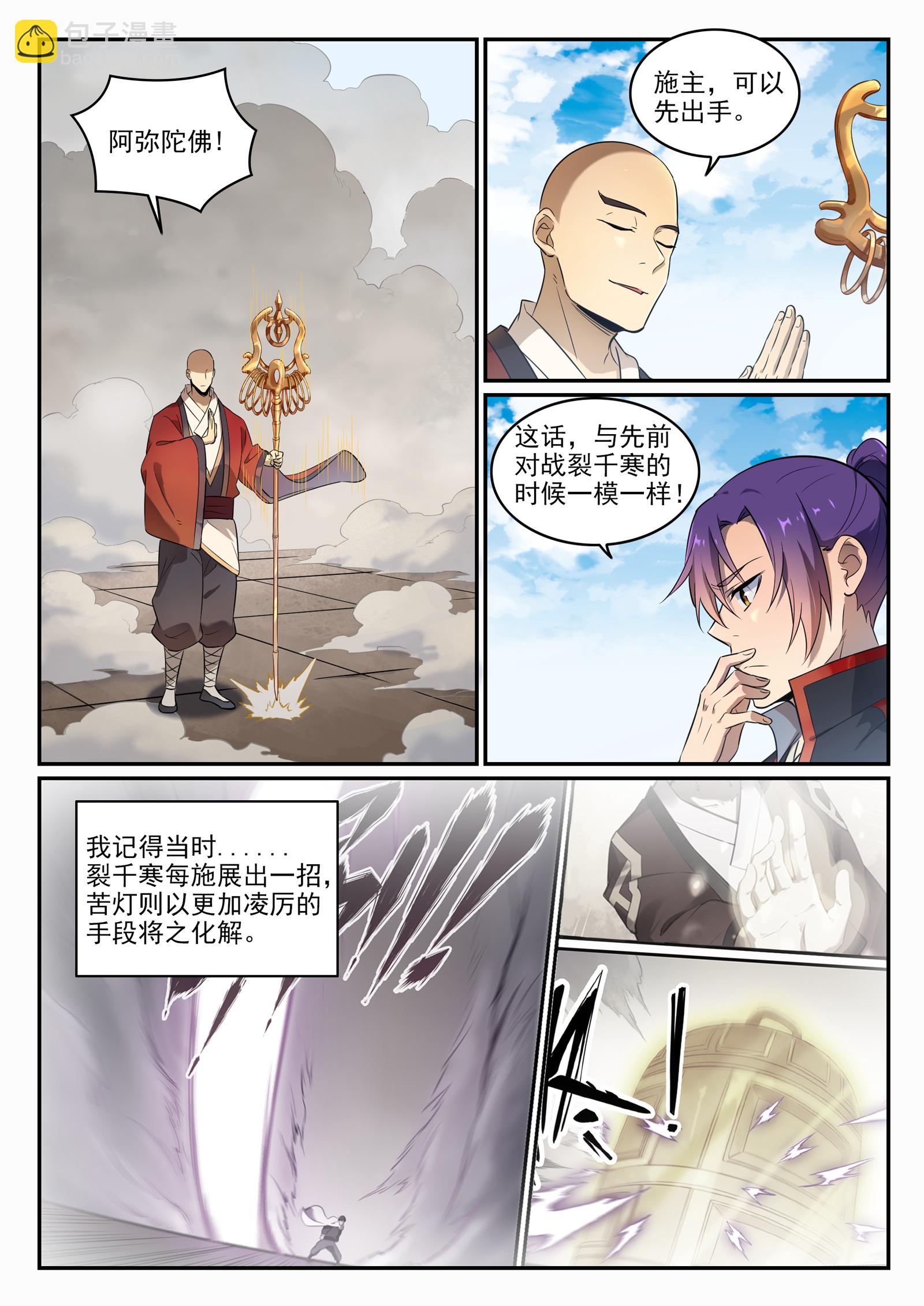 第666话 先发后至14