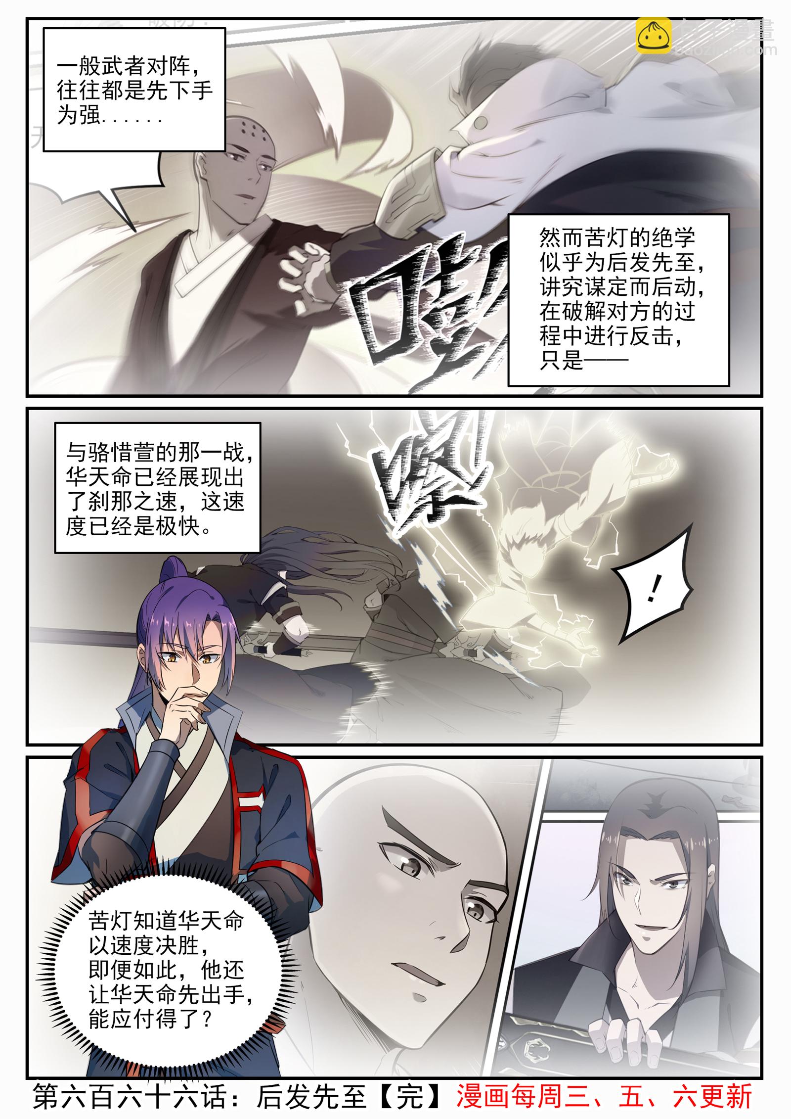 第666话 先发后至15