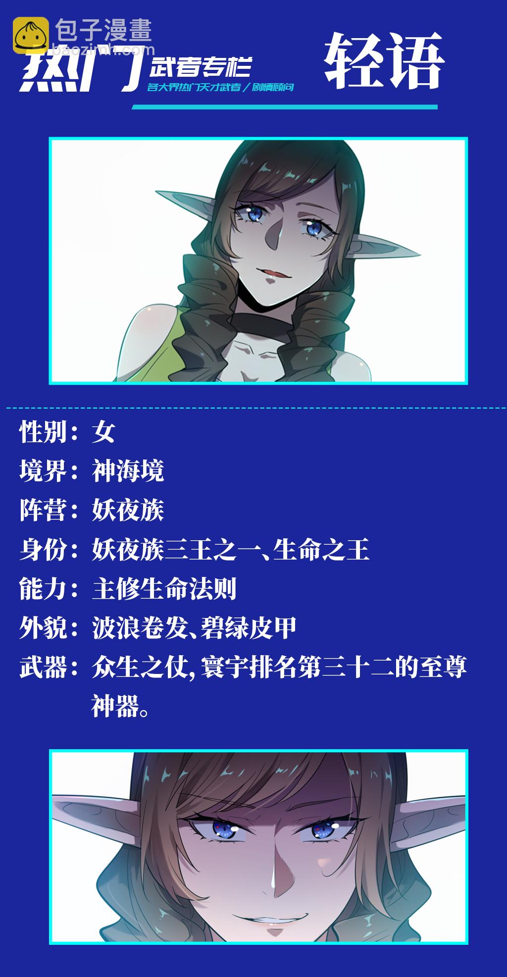 第666话 先发后至16