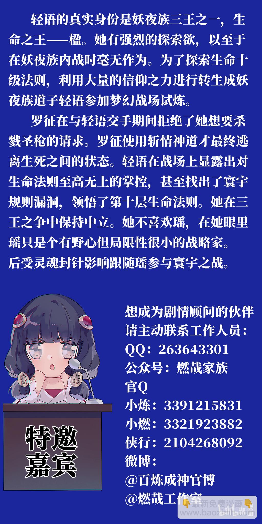 第666话 先发后至17