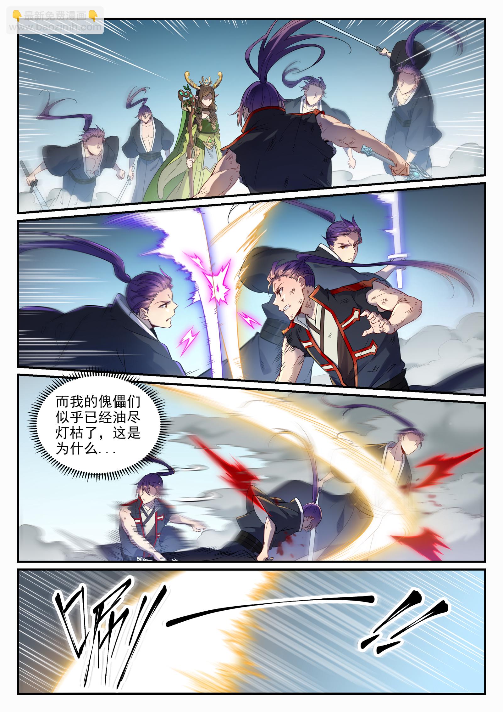 第666话 先发后至5