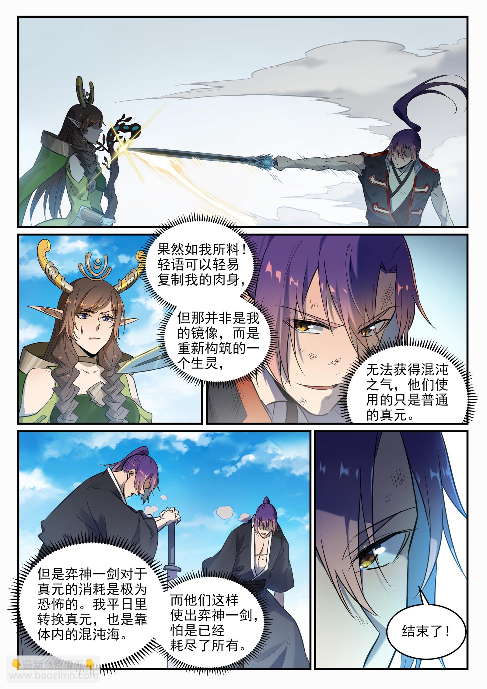 第666话 先发后至6