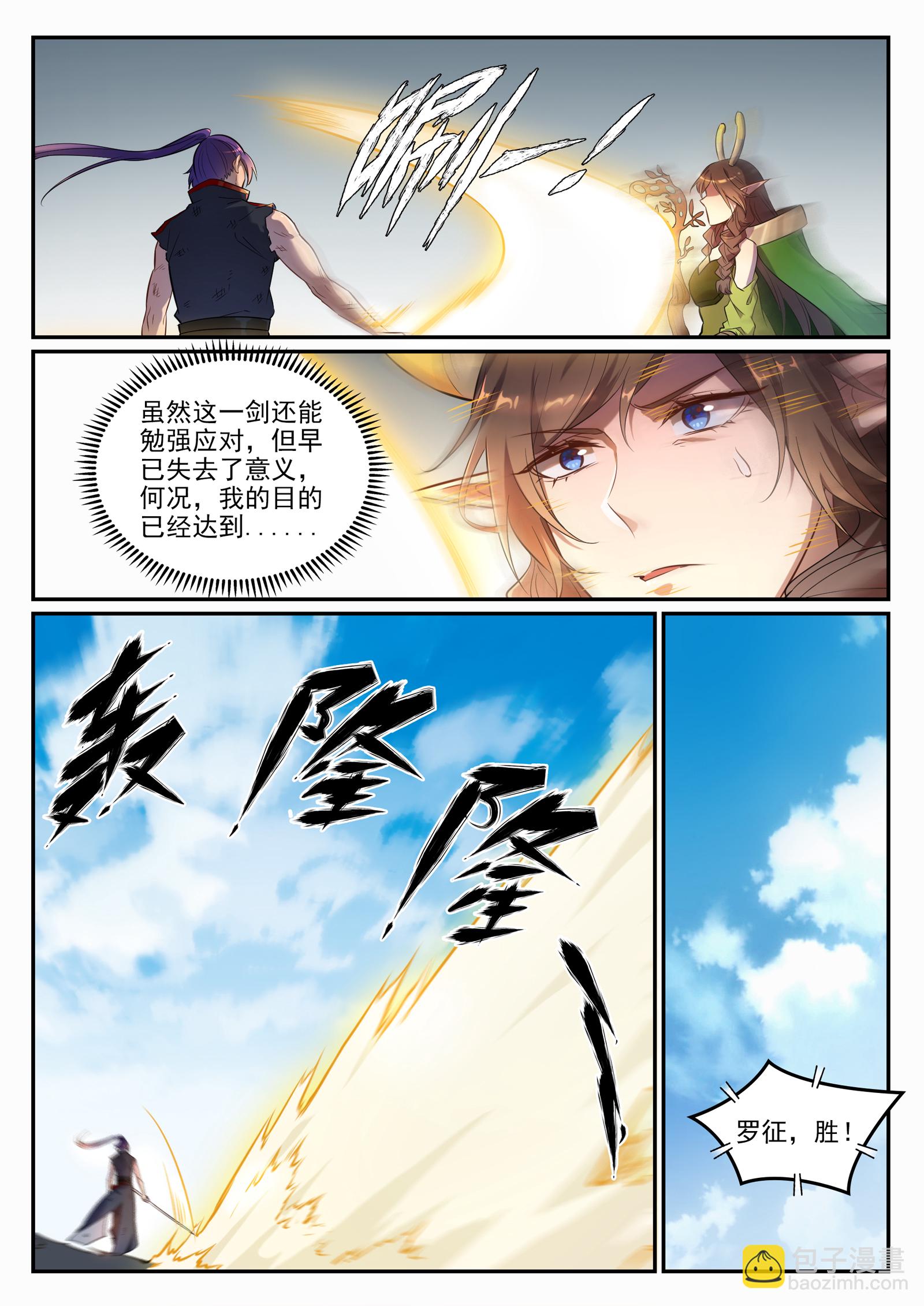 第666话 先发后至7