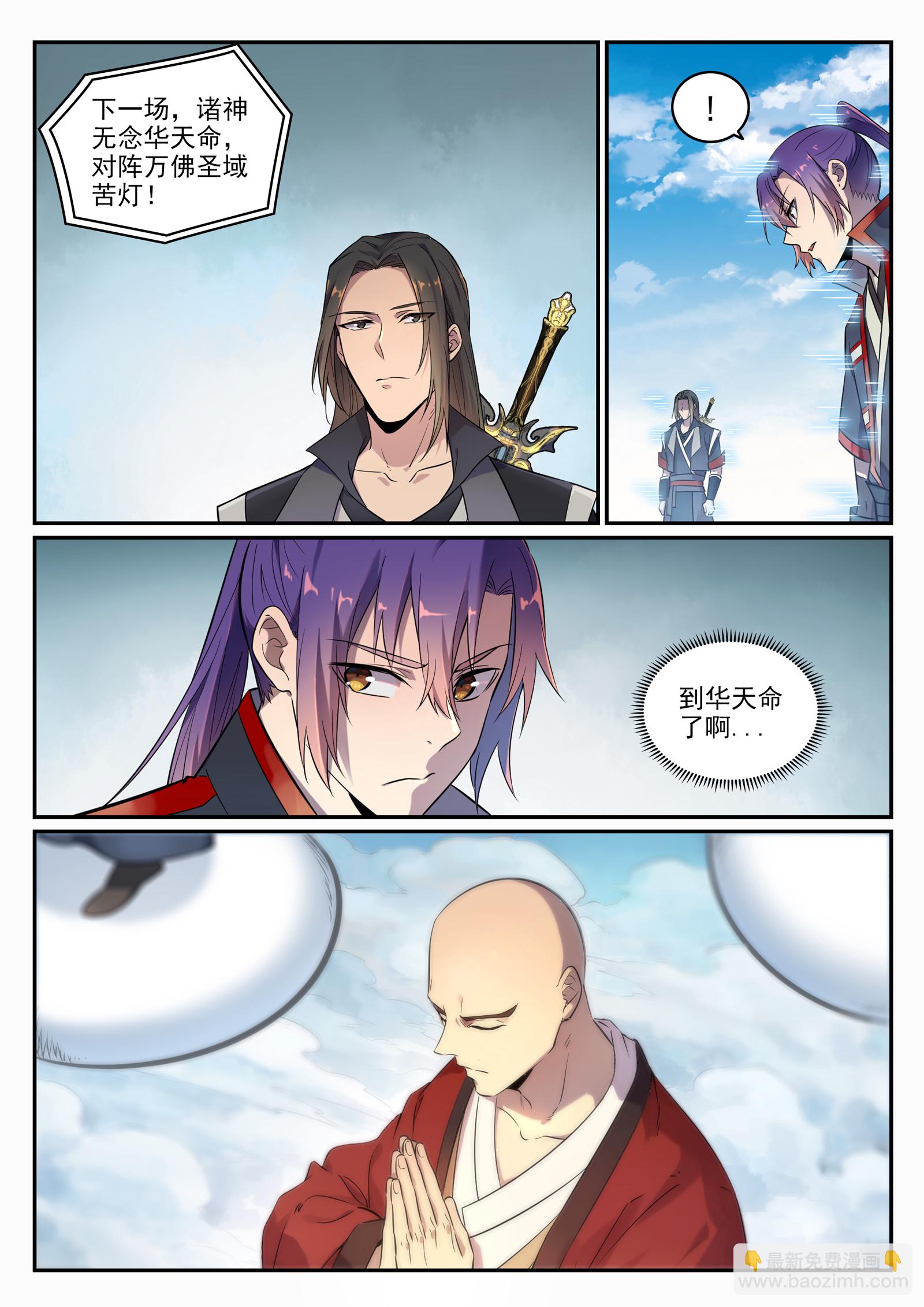 第666话 先发后至9