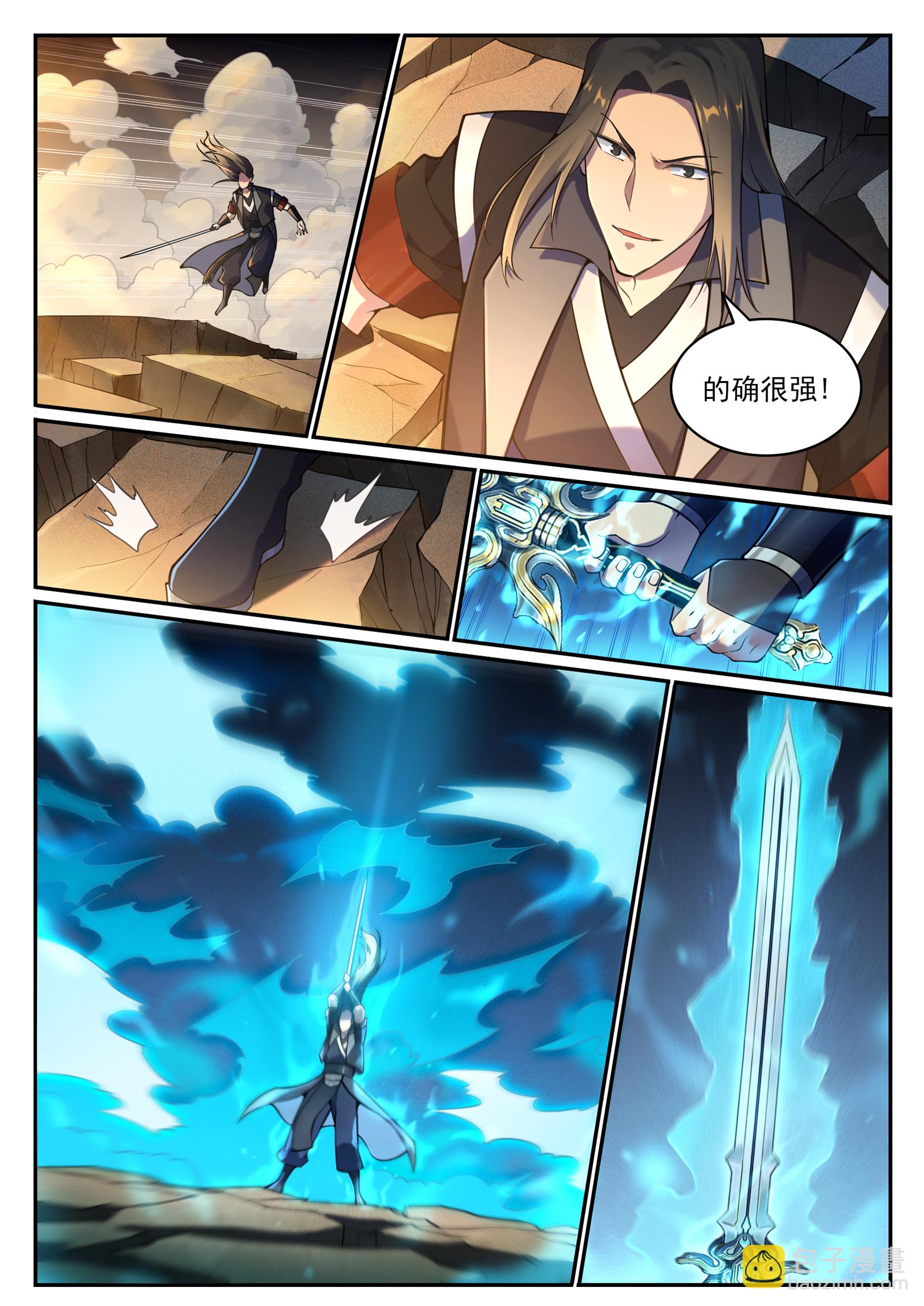 第668话 腾蛇剑10