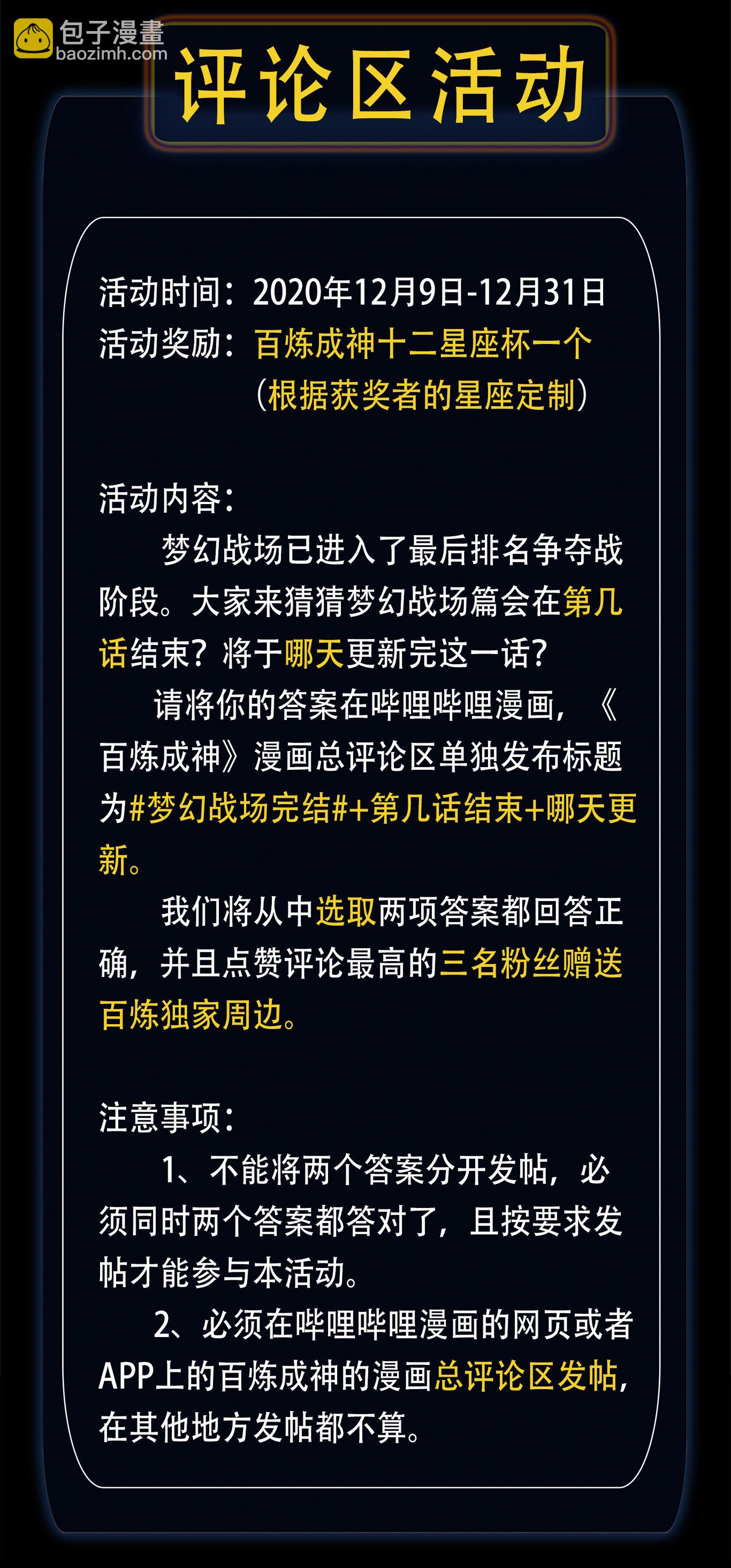 第668话 腾蛇剑16