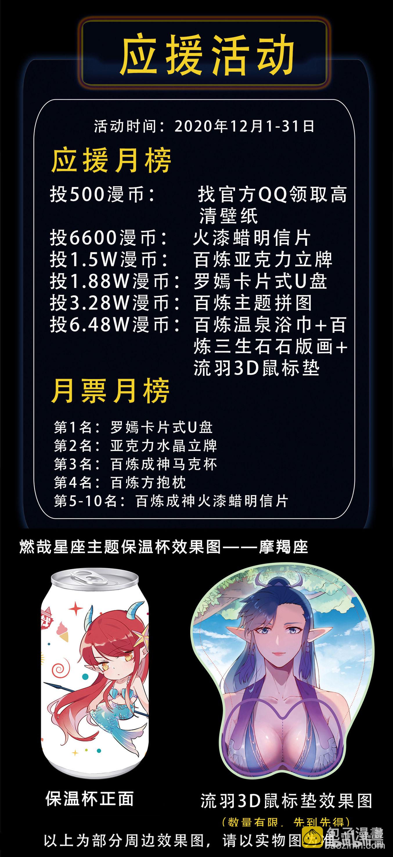 第668话 腾蛇剑17