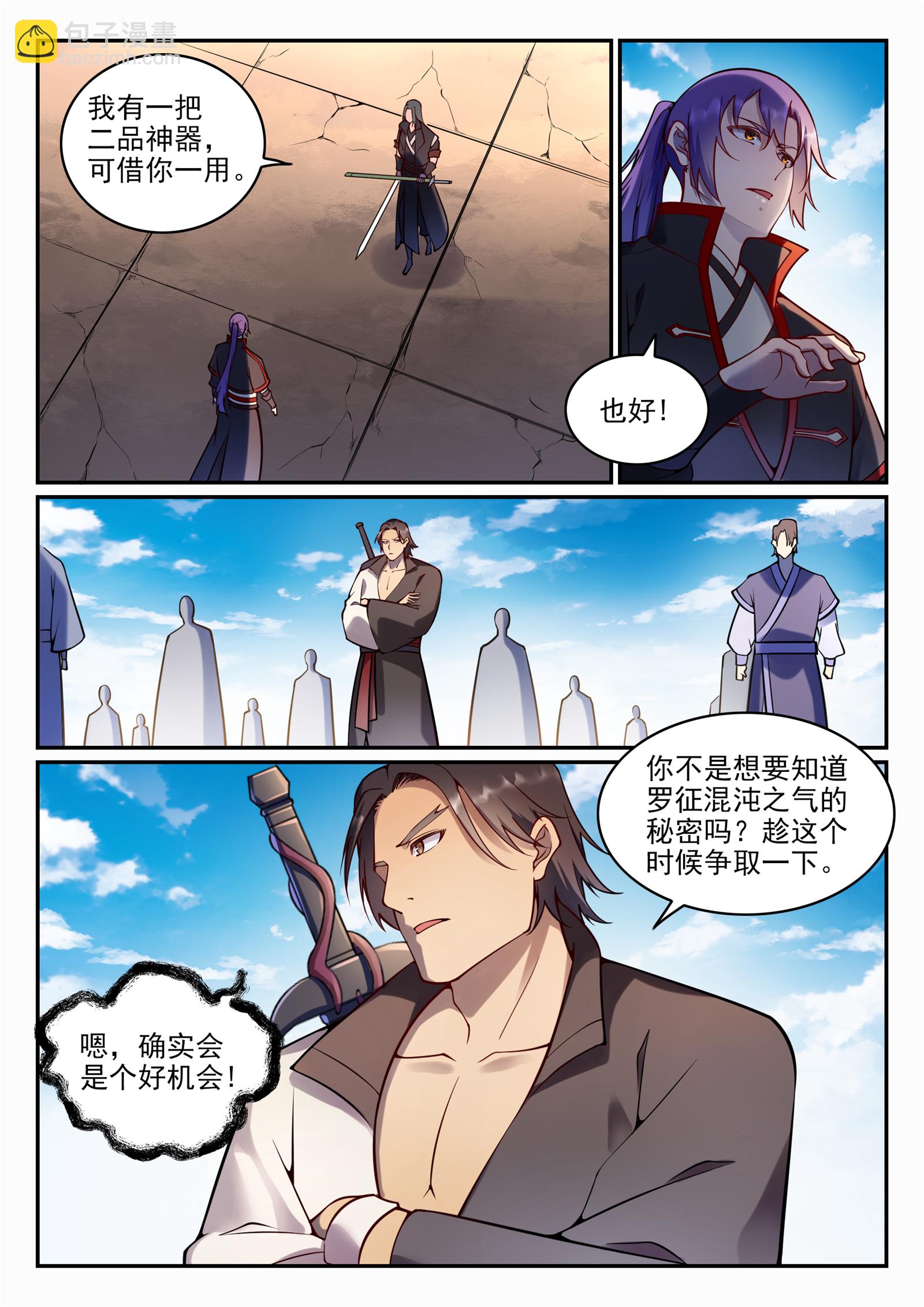 第673话 针尖麦芒4