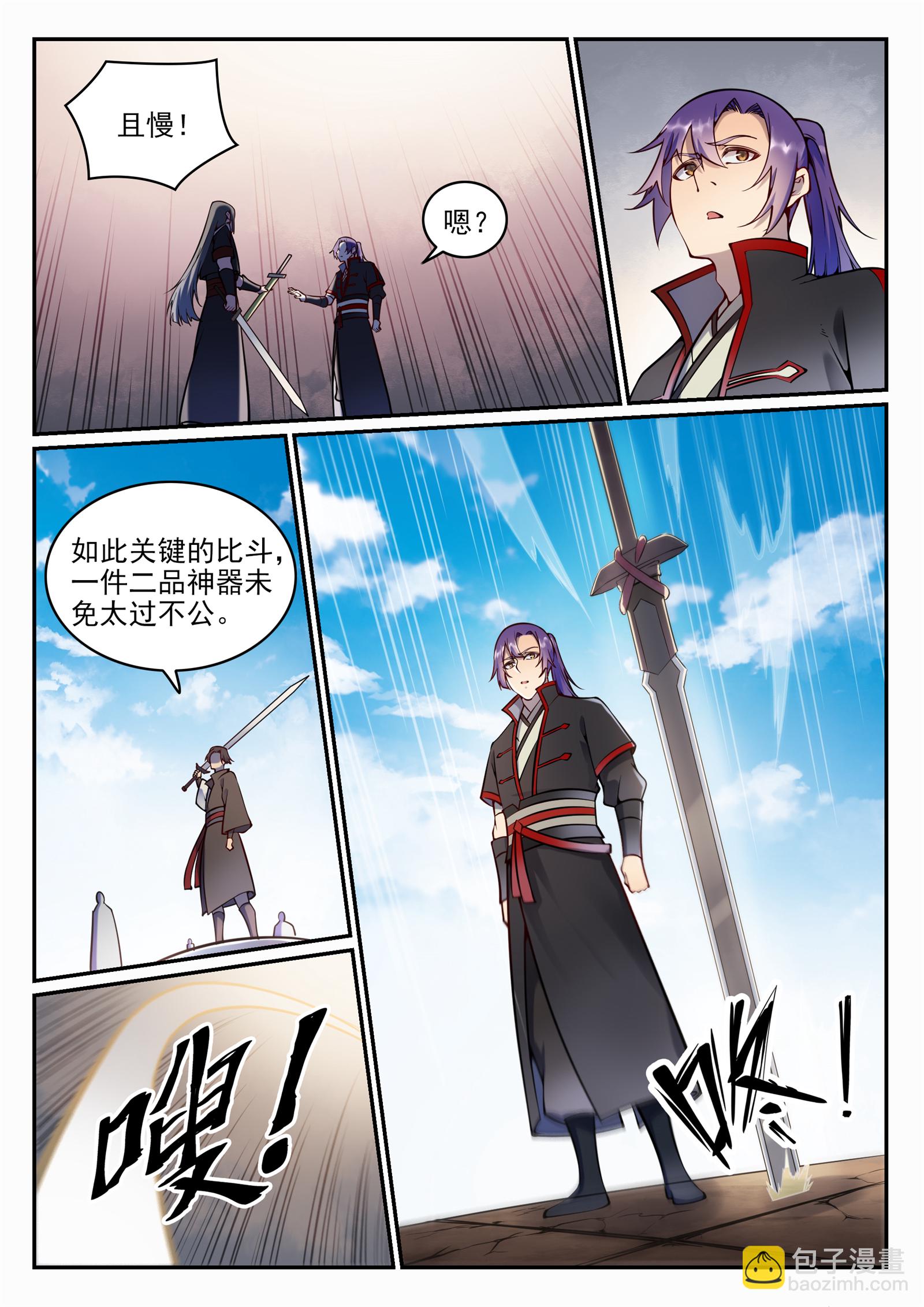 第673话 针尖麦芒5