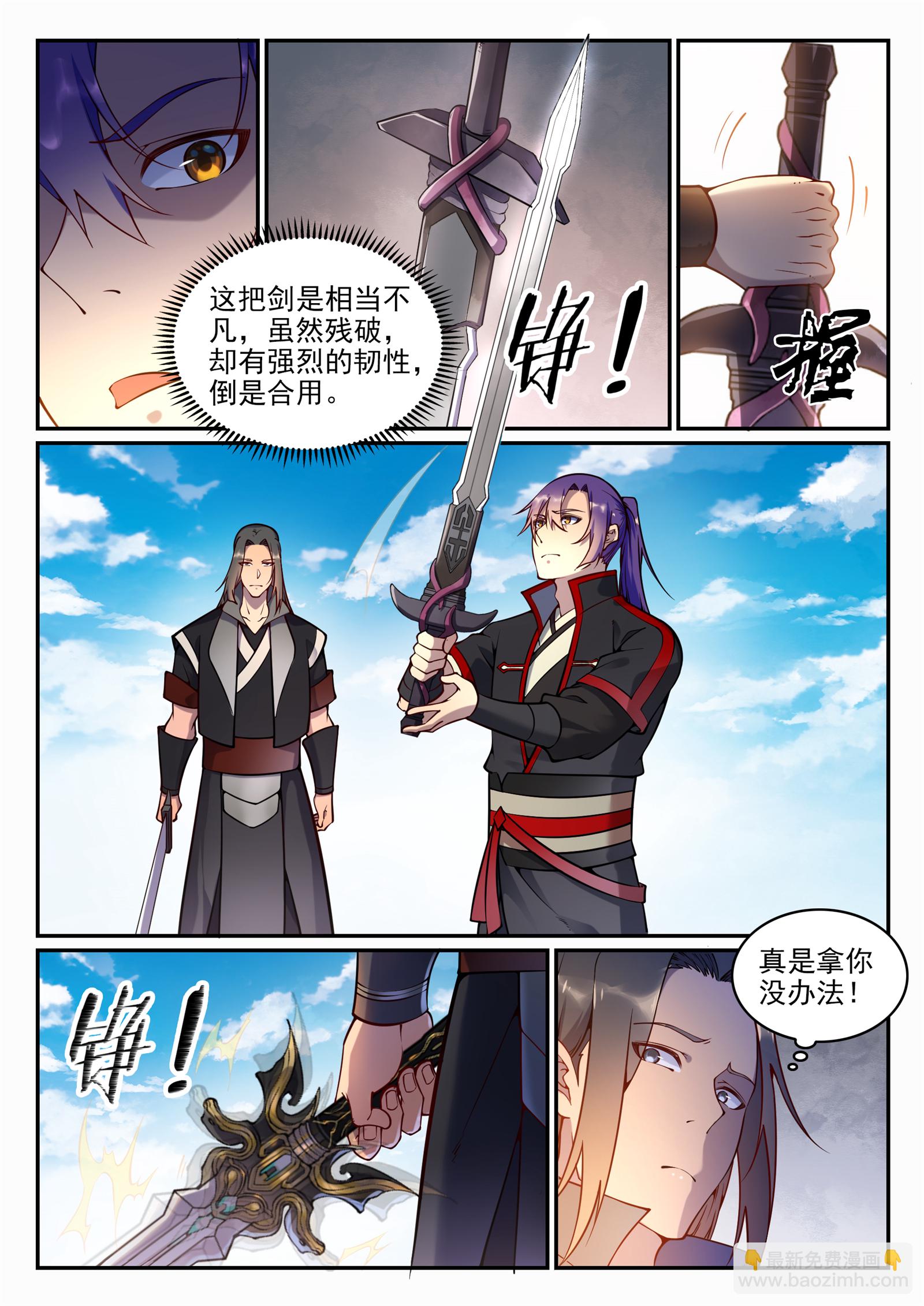 第673话 针尖麦芒6