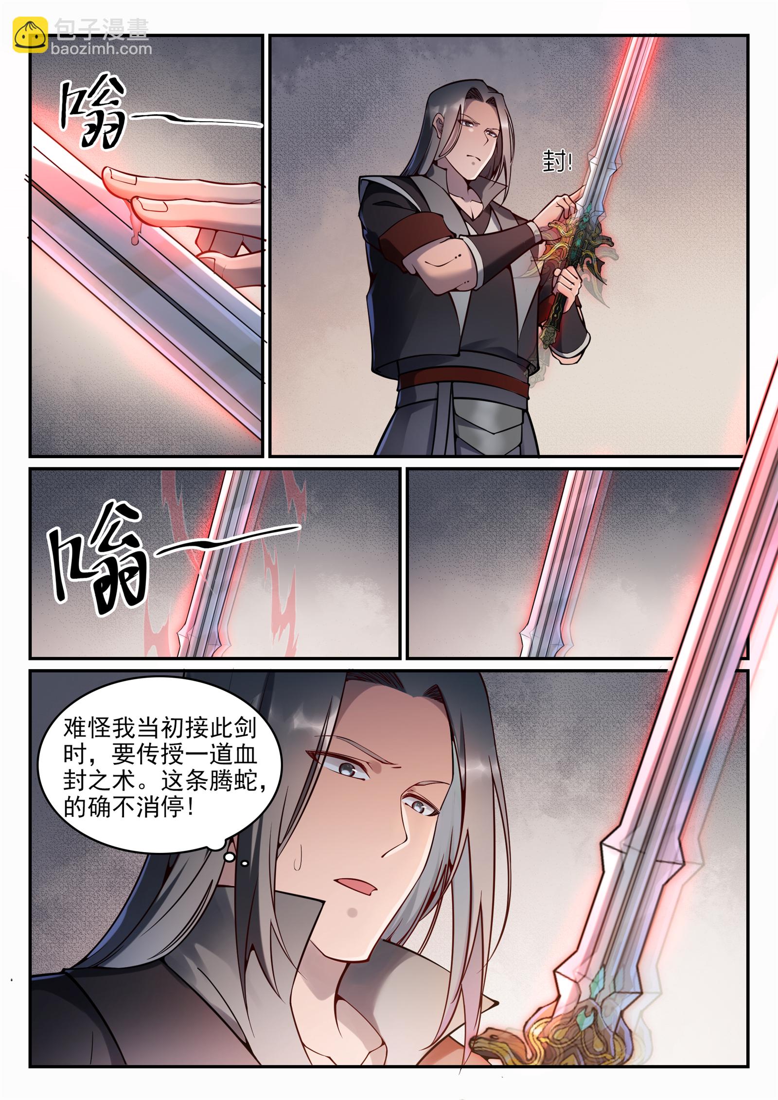 第673话 针尖麦芒7
