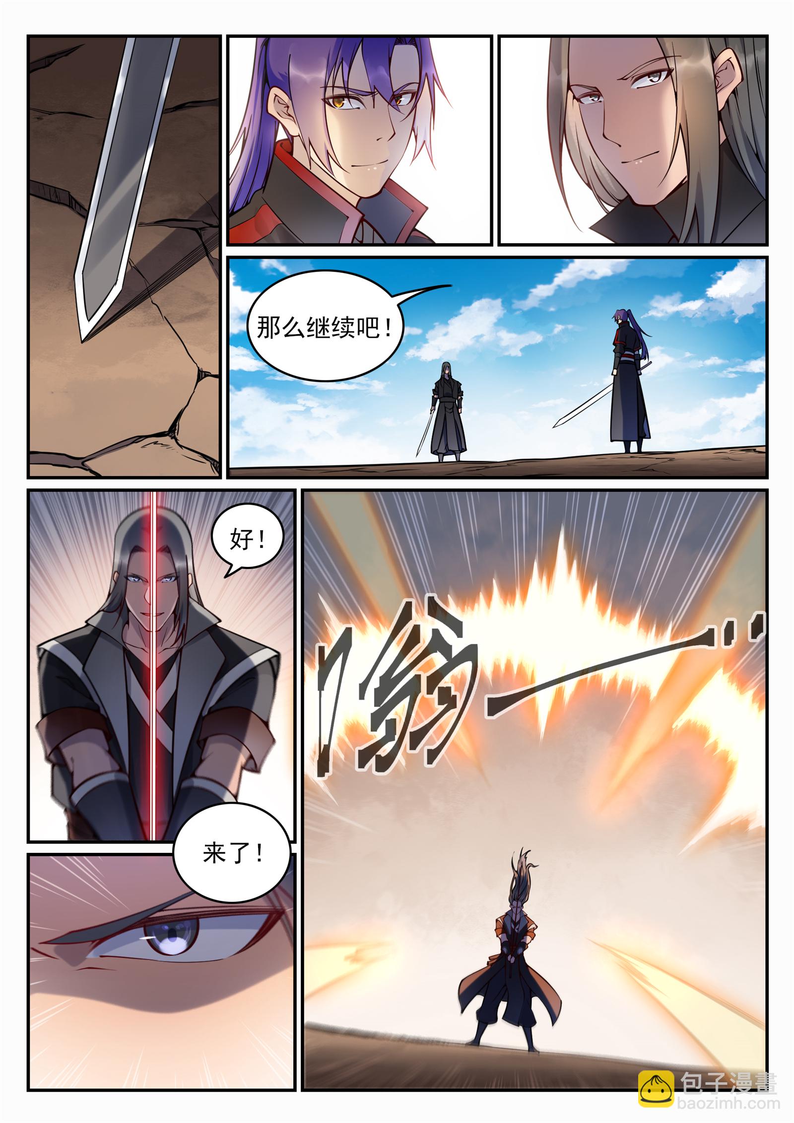 第673话 针尖麦芒9