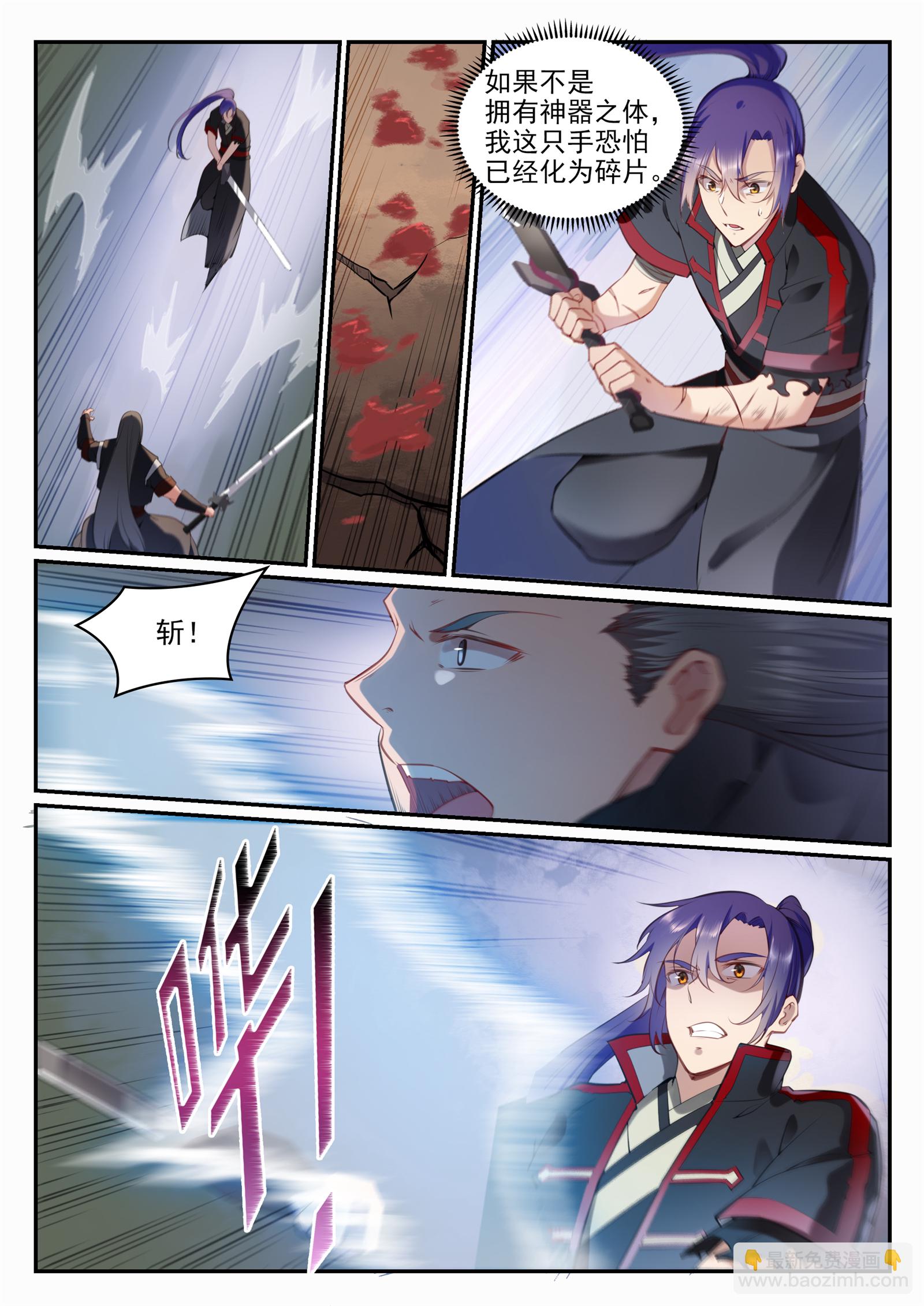 第674话 殊死相搏1