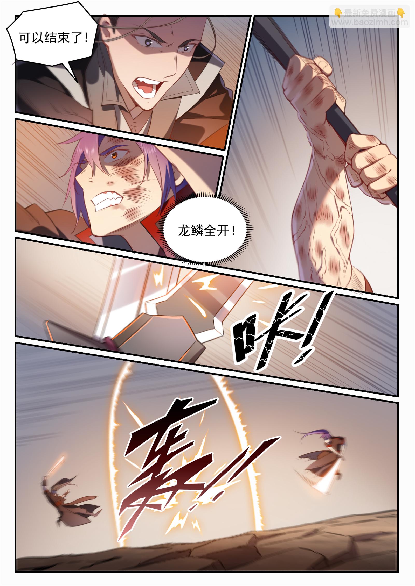 第674话 殊死相搏12