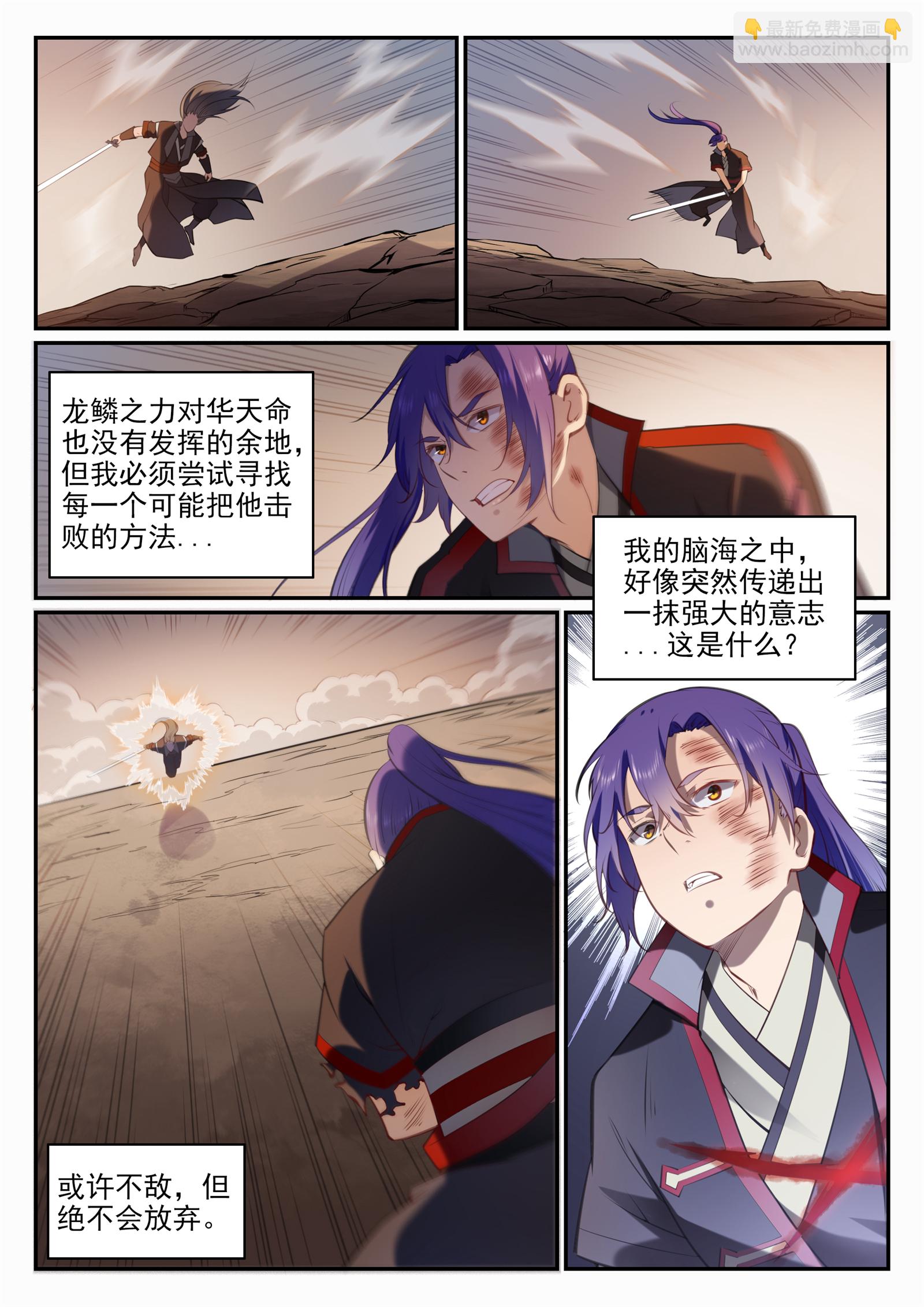 第674话 殊死相搏13