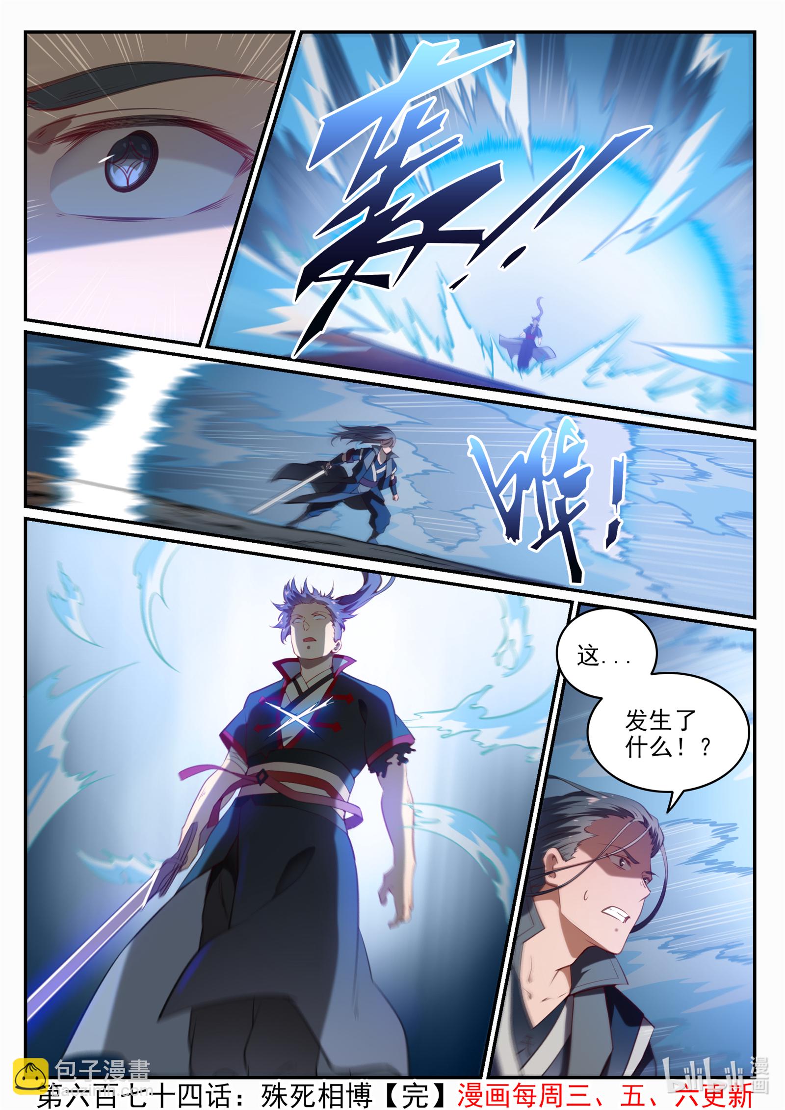 第674话 殊死相搏15