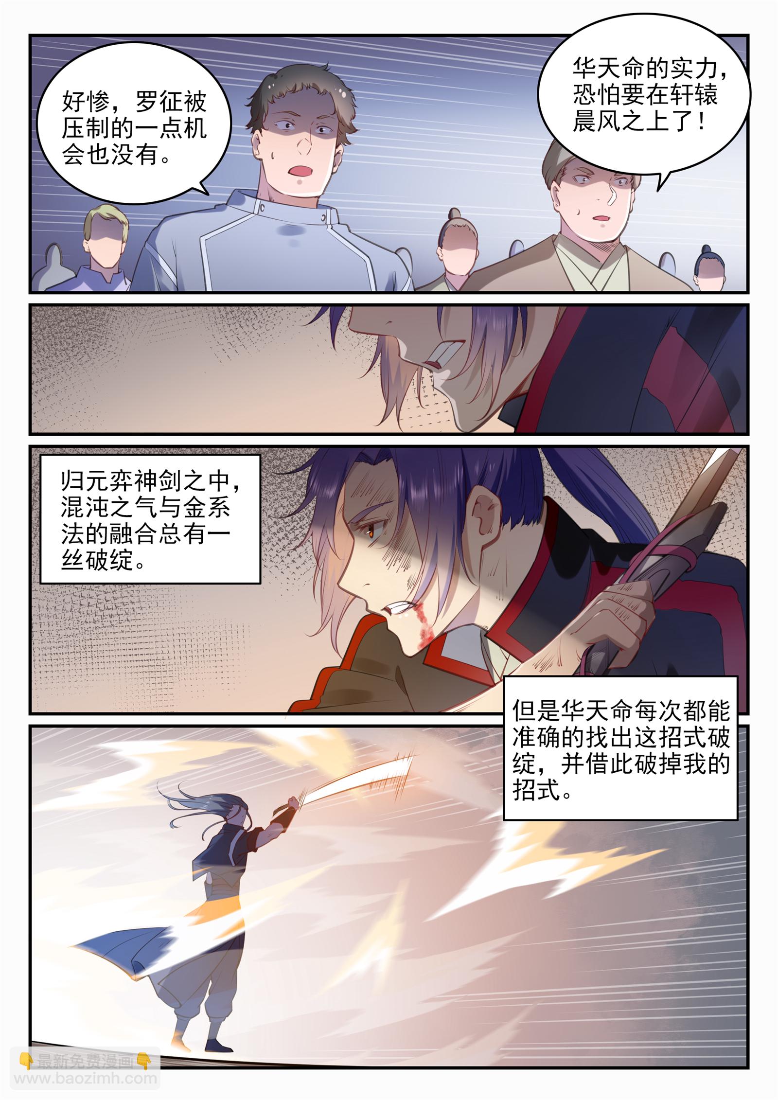 第674话 殊死相搏4