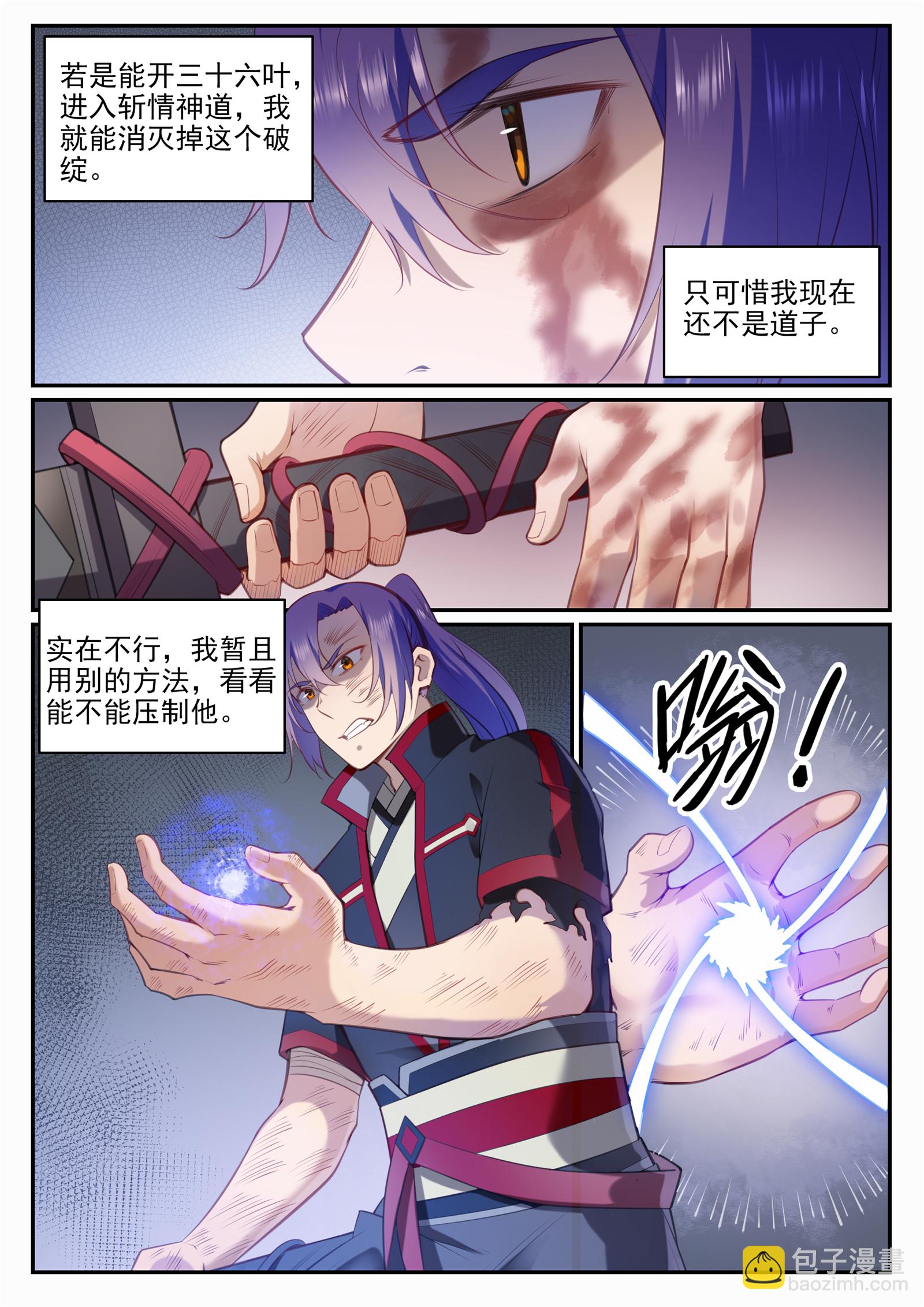 第674话 殊死相搏5
