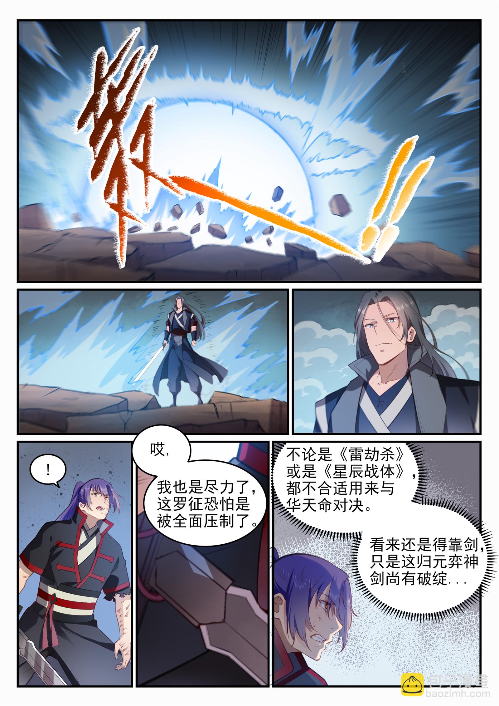第674话 殊死相搏7