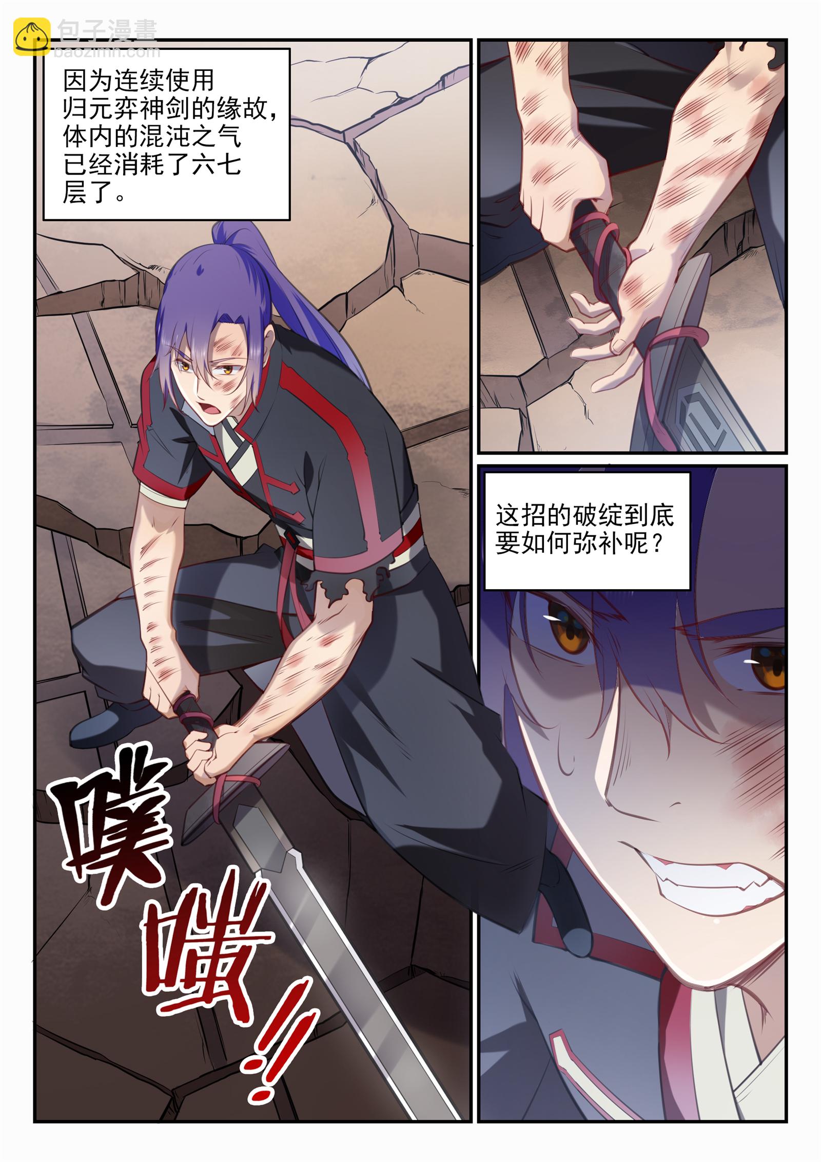 第674话 殊死相搏9