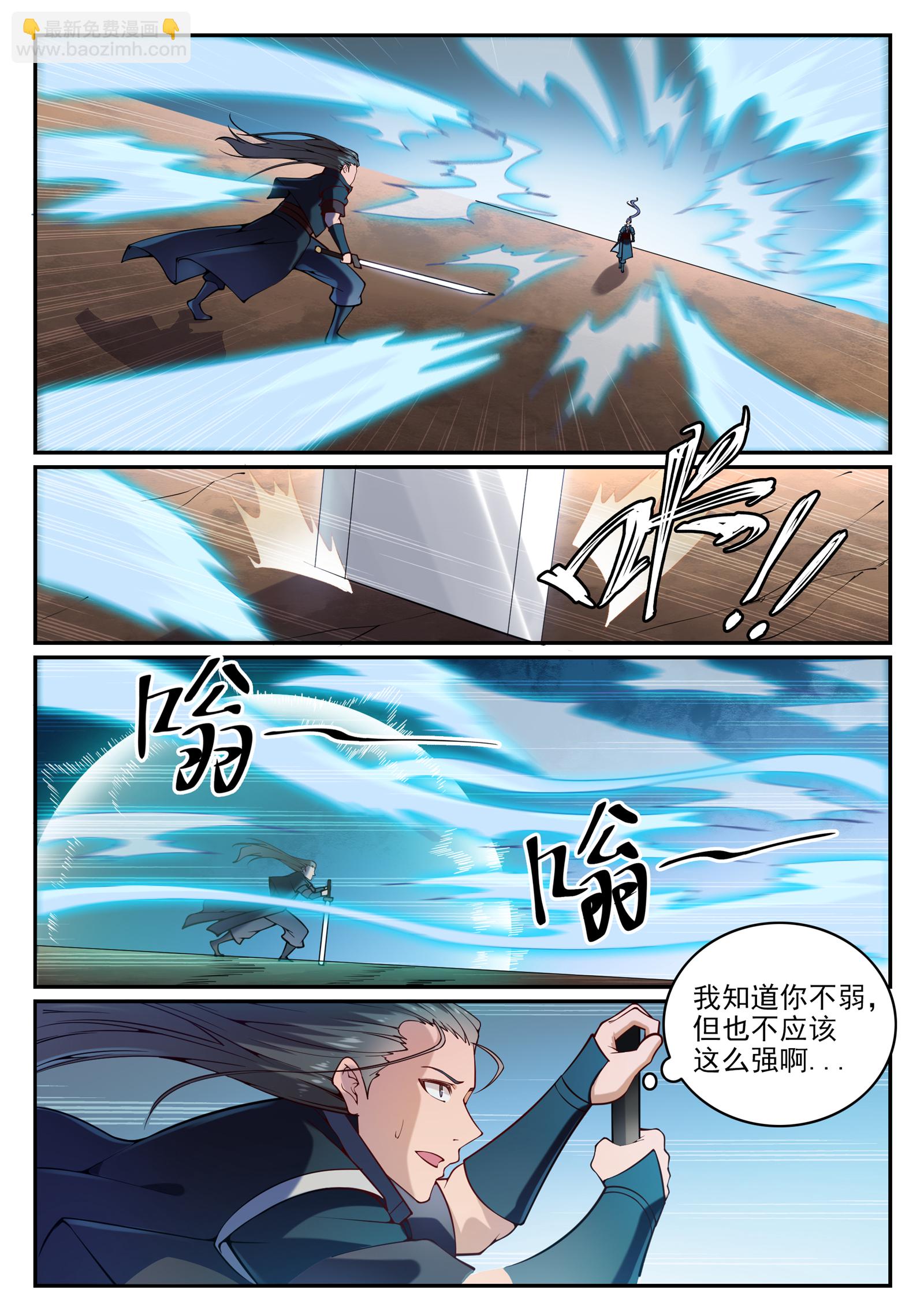 第675话 刹那神格1