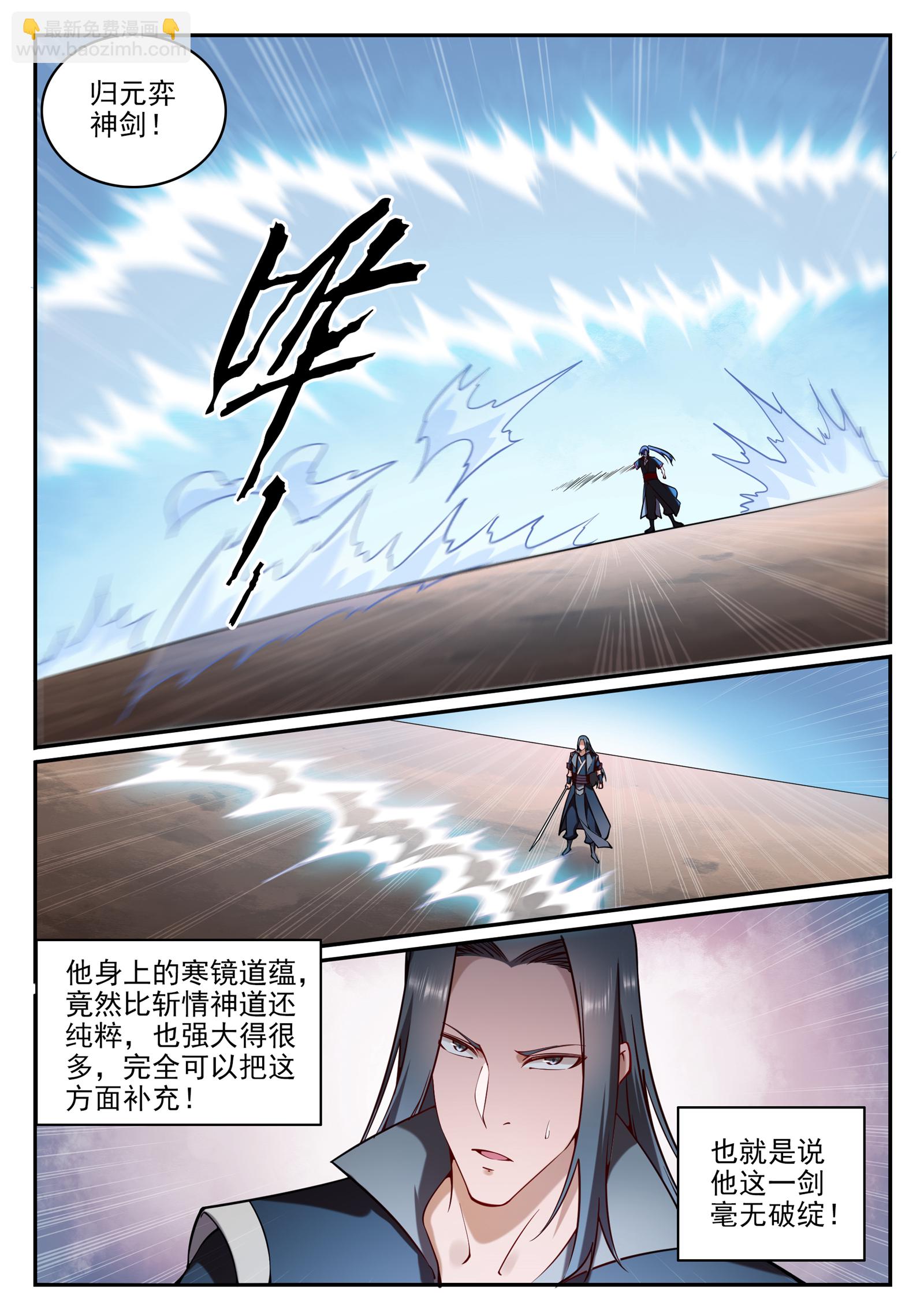 第675话 刹那神格10